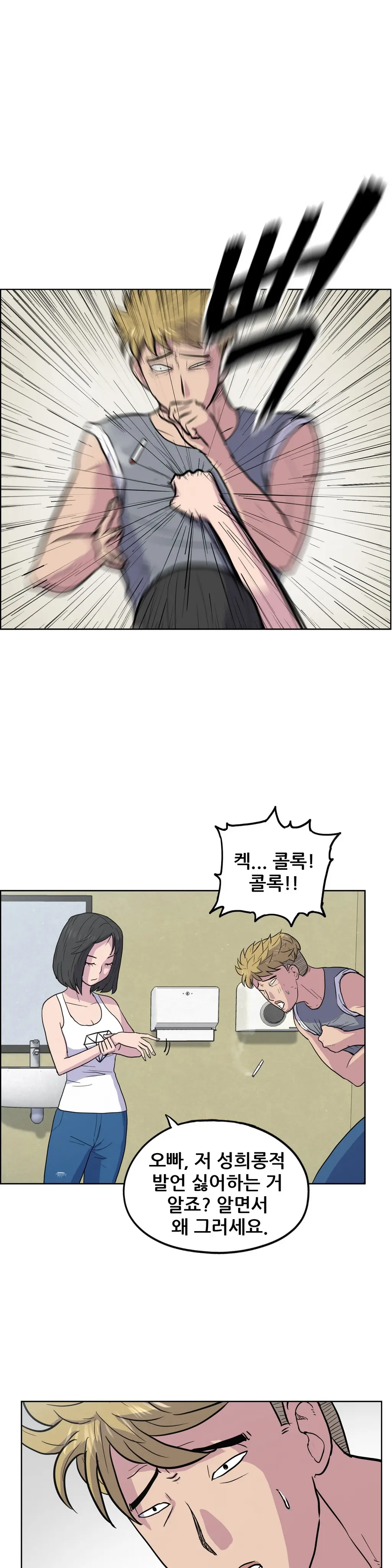 웹툰 이미지 312