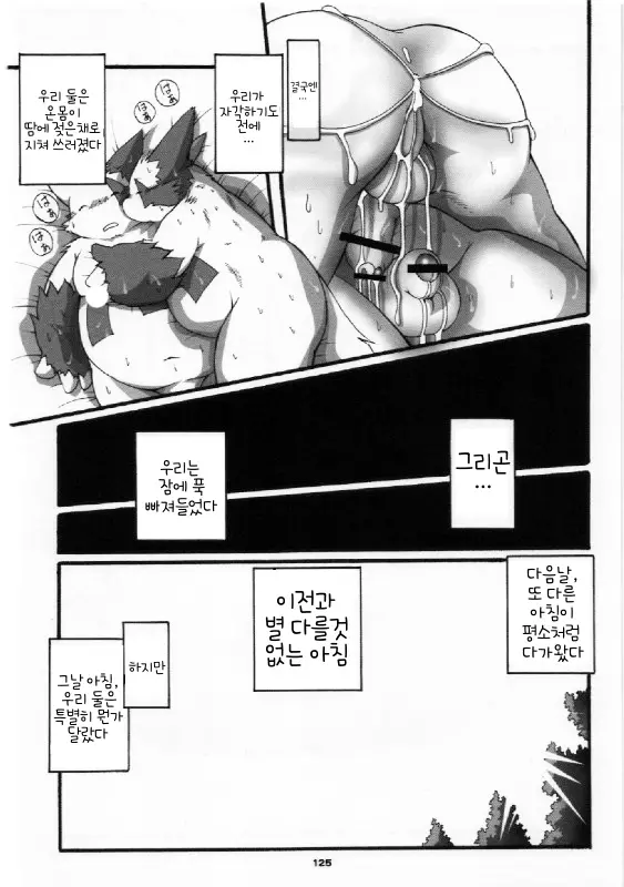 웹툰 이미지 40