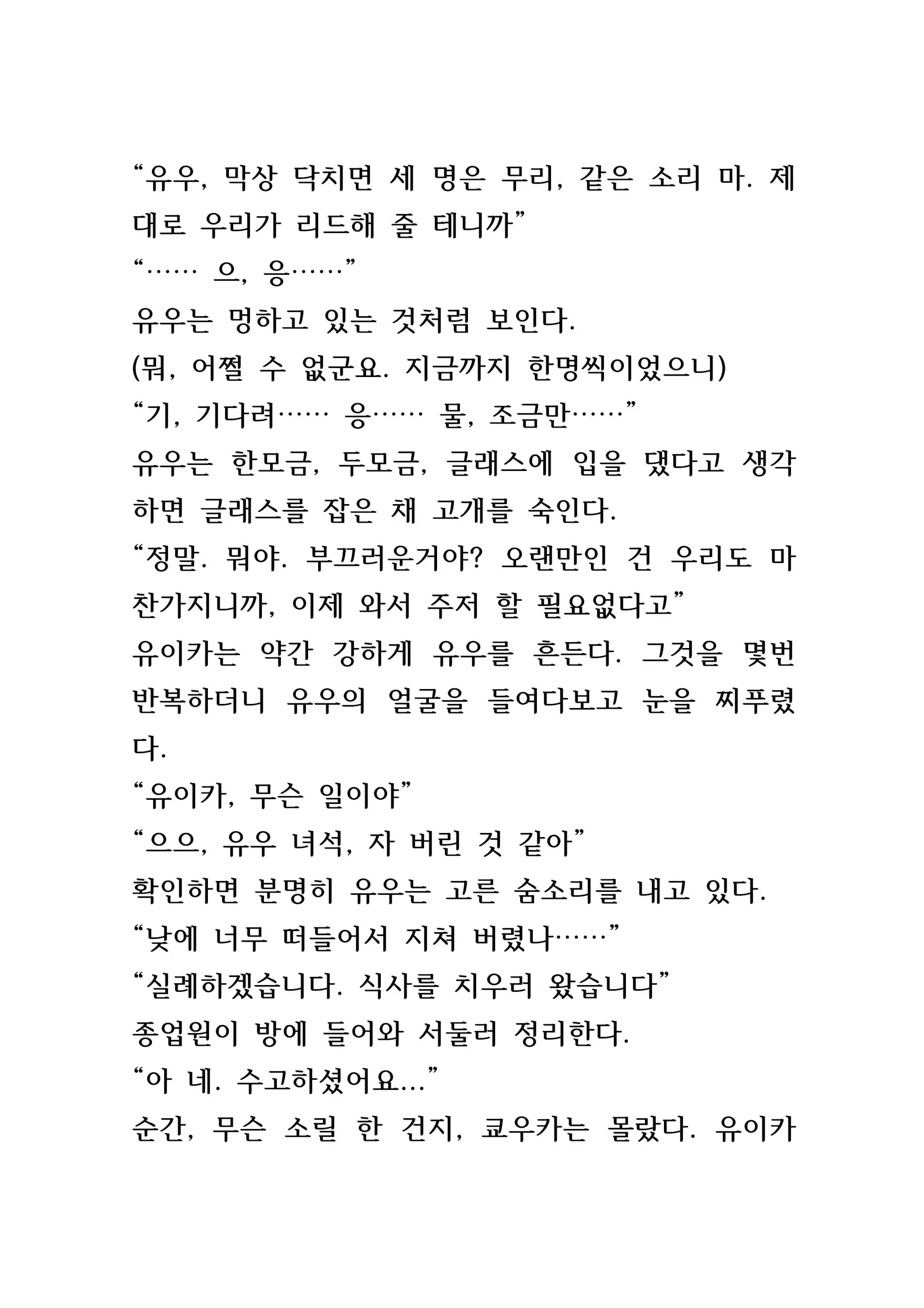 웹툰 이미지 130