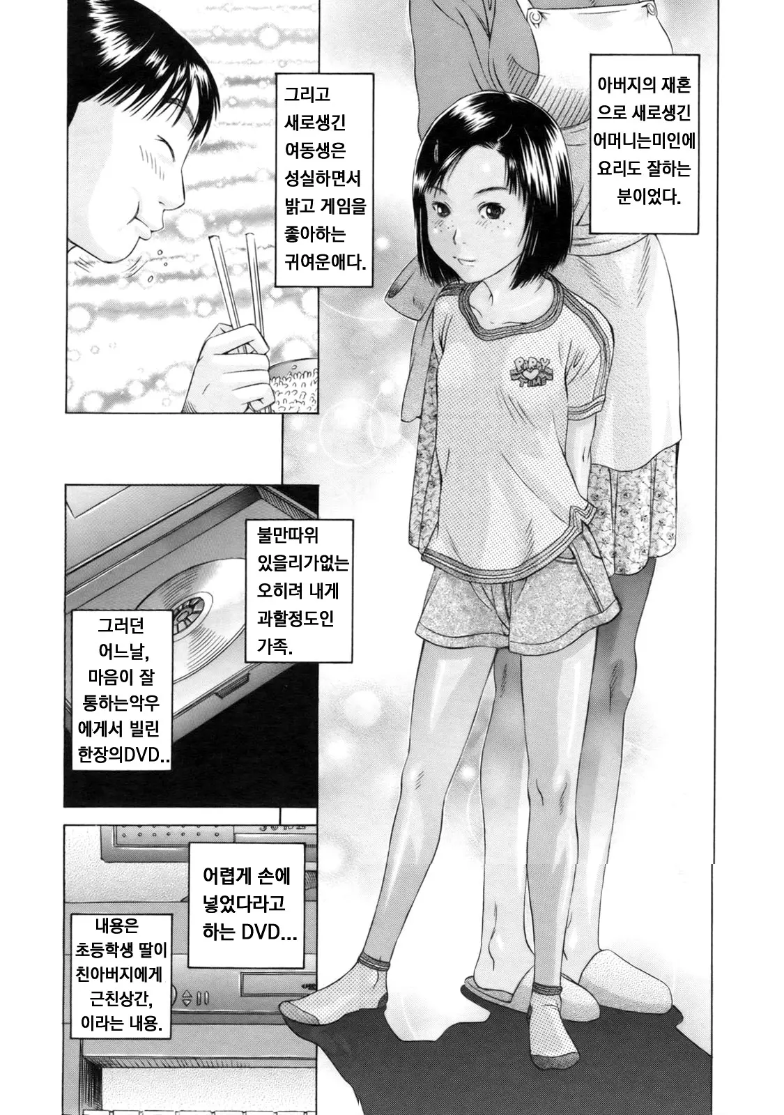 웹툰 이미지 162