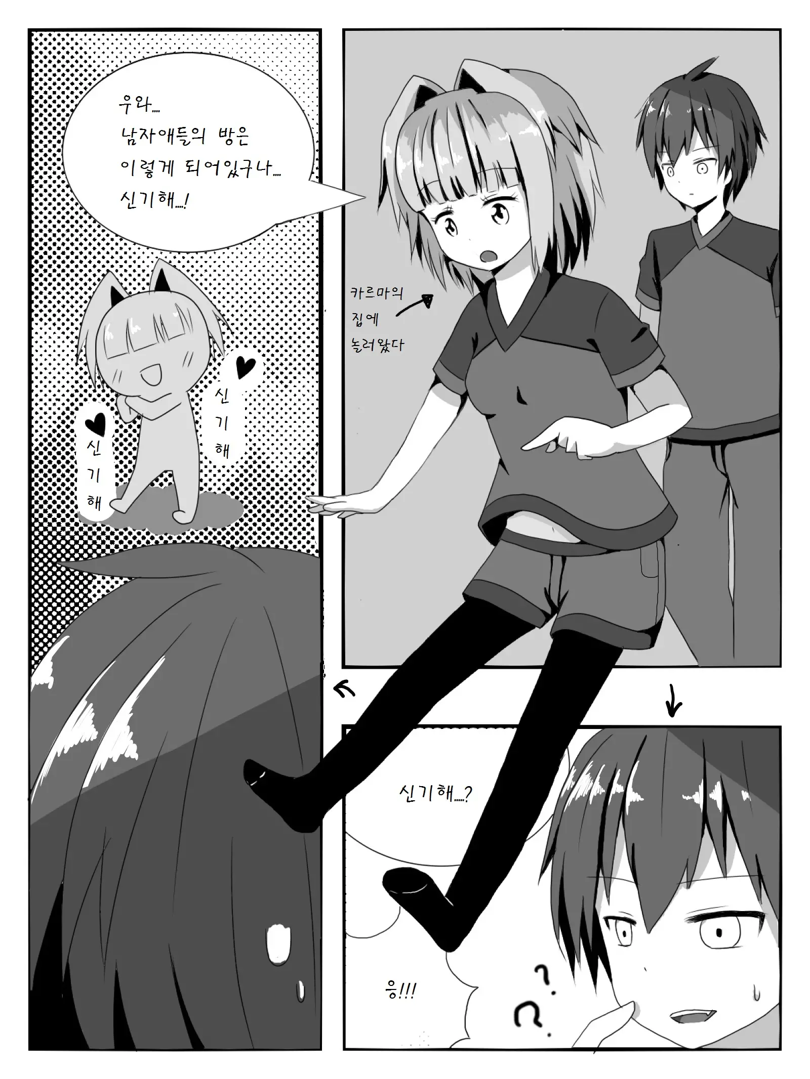 웹툰 이미지 2
