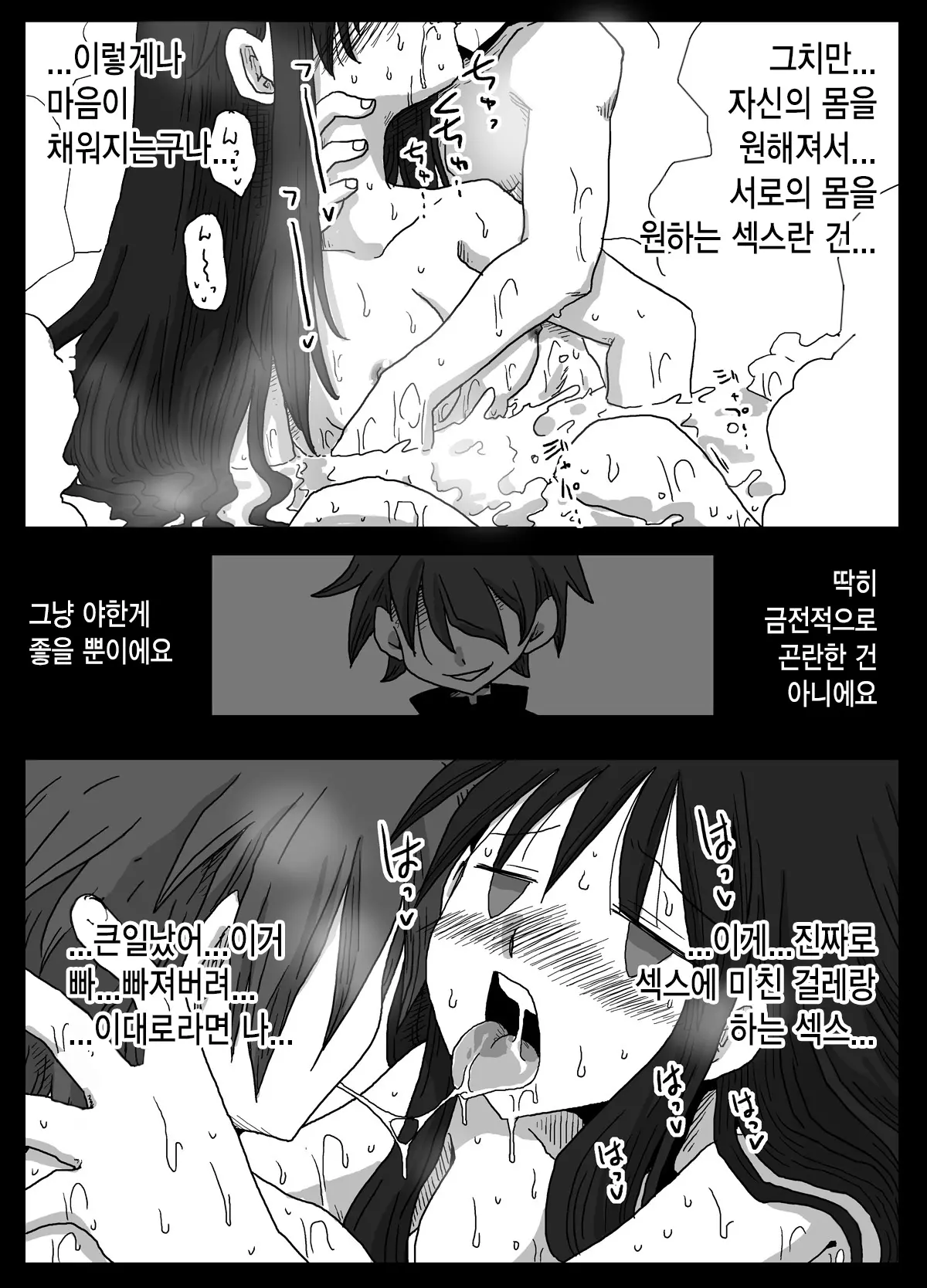 웹툰 이미지 28