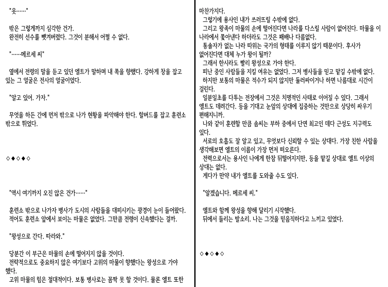 웹툰 이미지 215