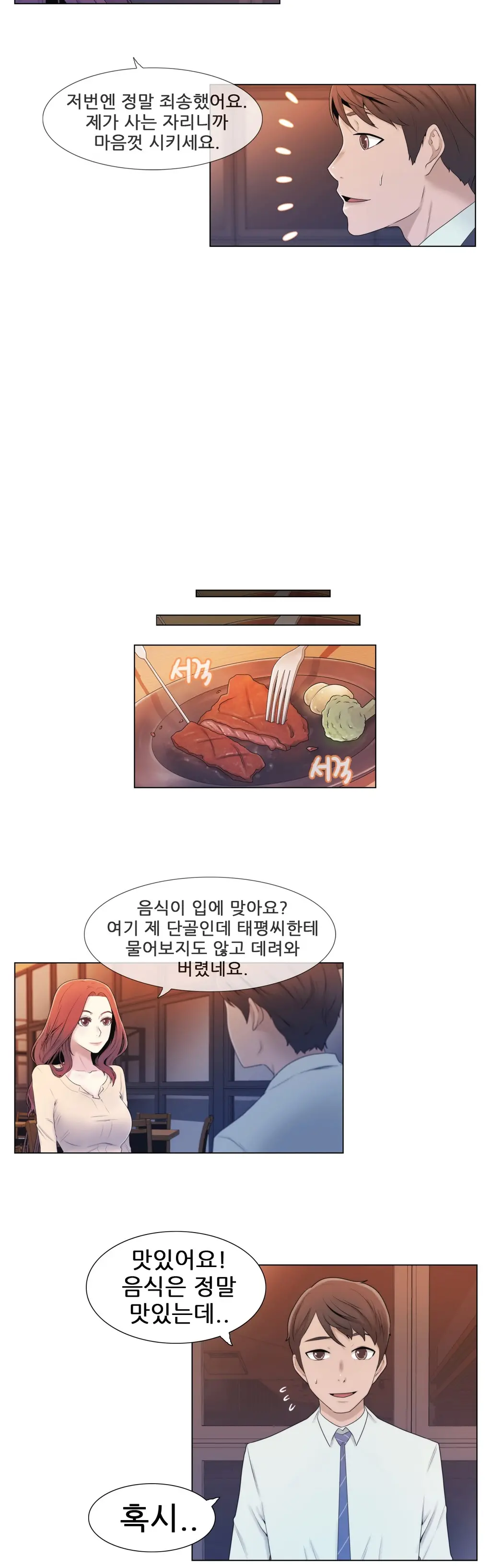 웹툰 이미지 140