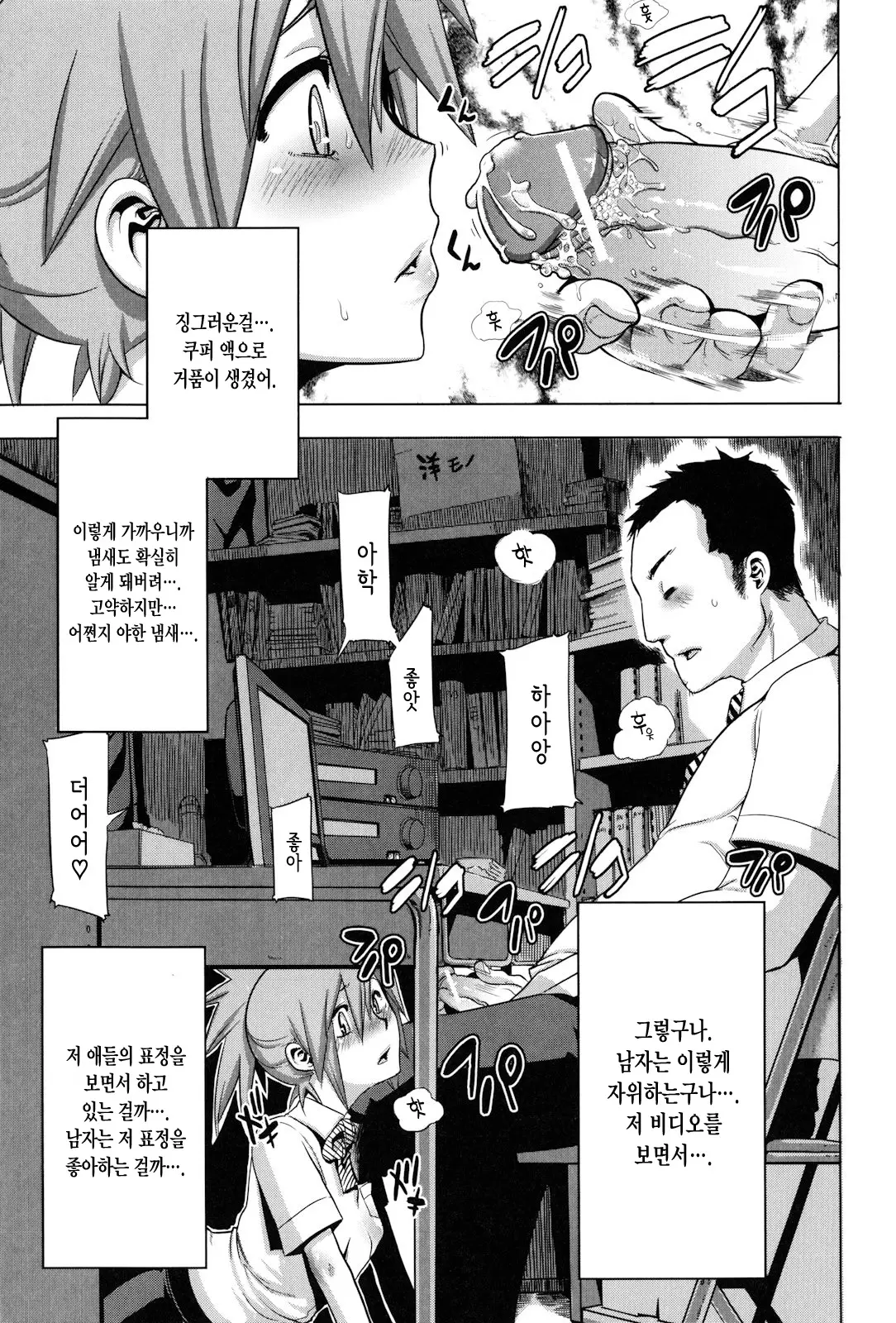 웹툰 이미지 48