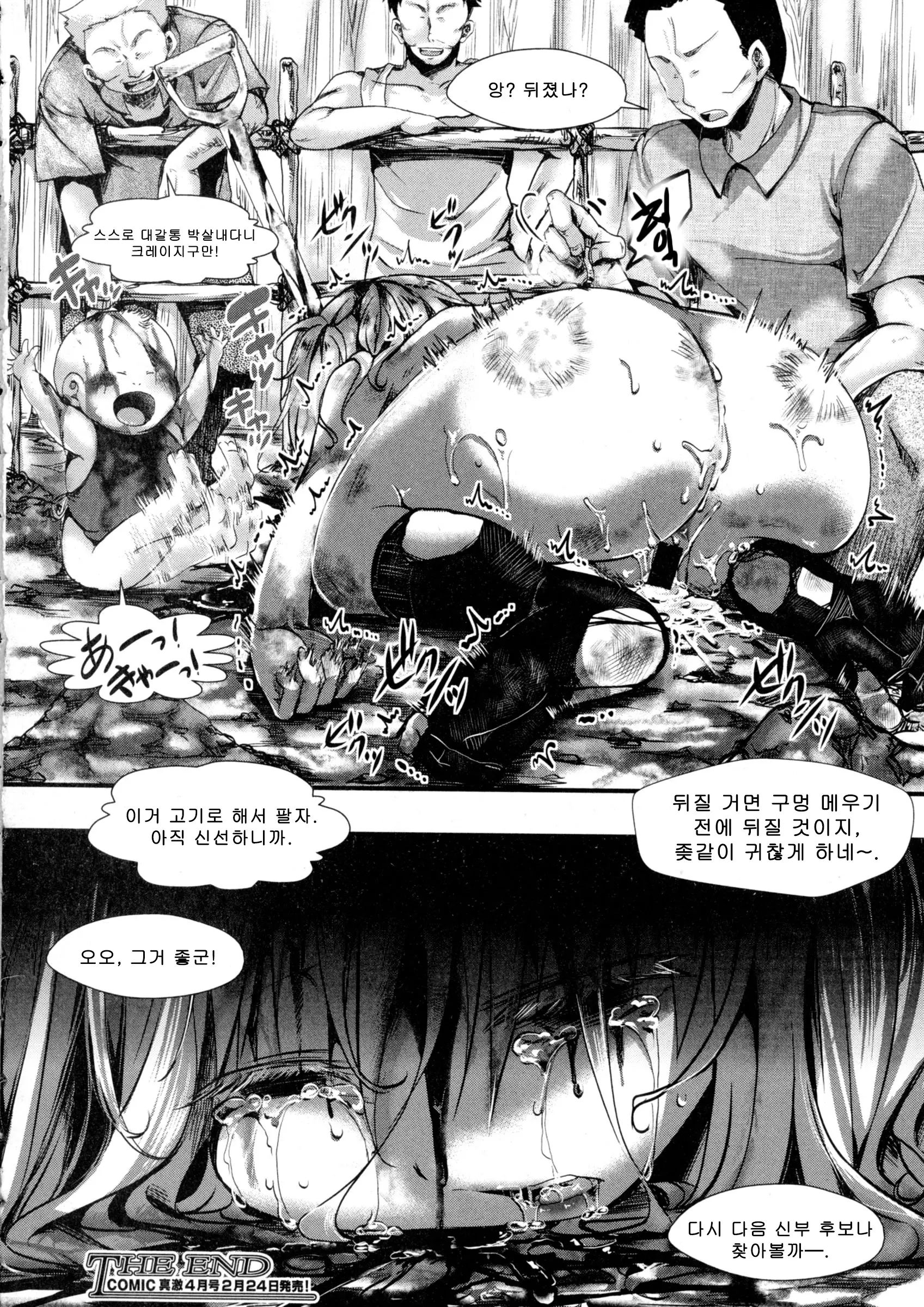 웹툰 이미지 16