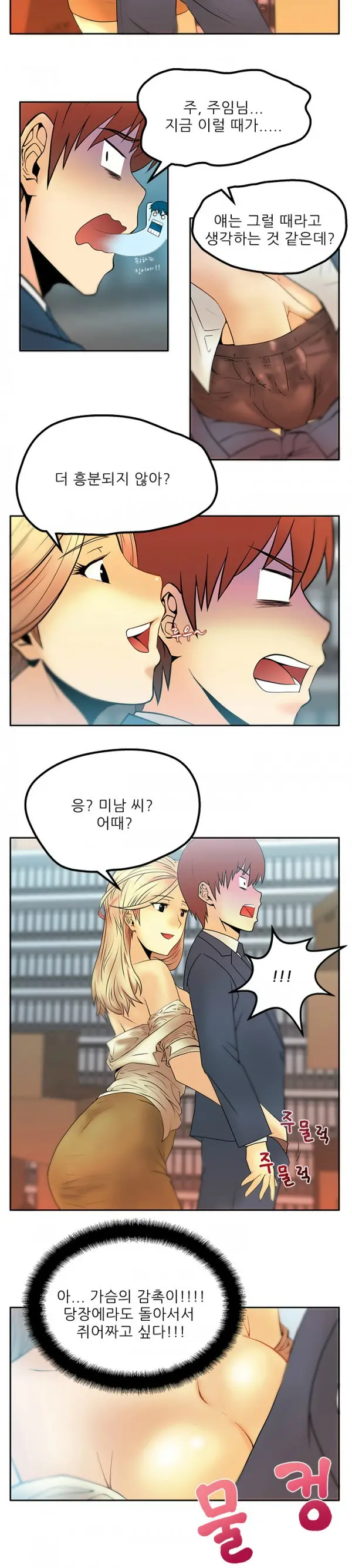 웹툰 이미지 46