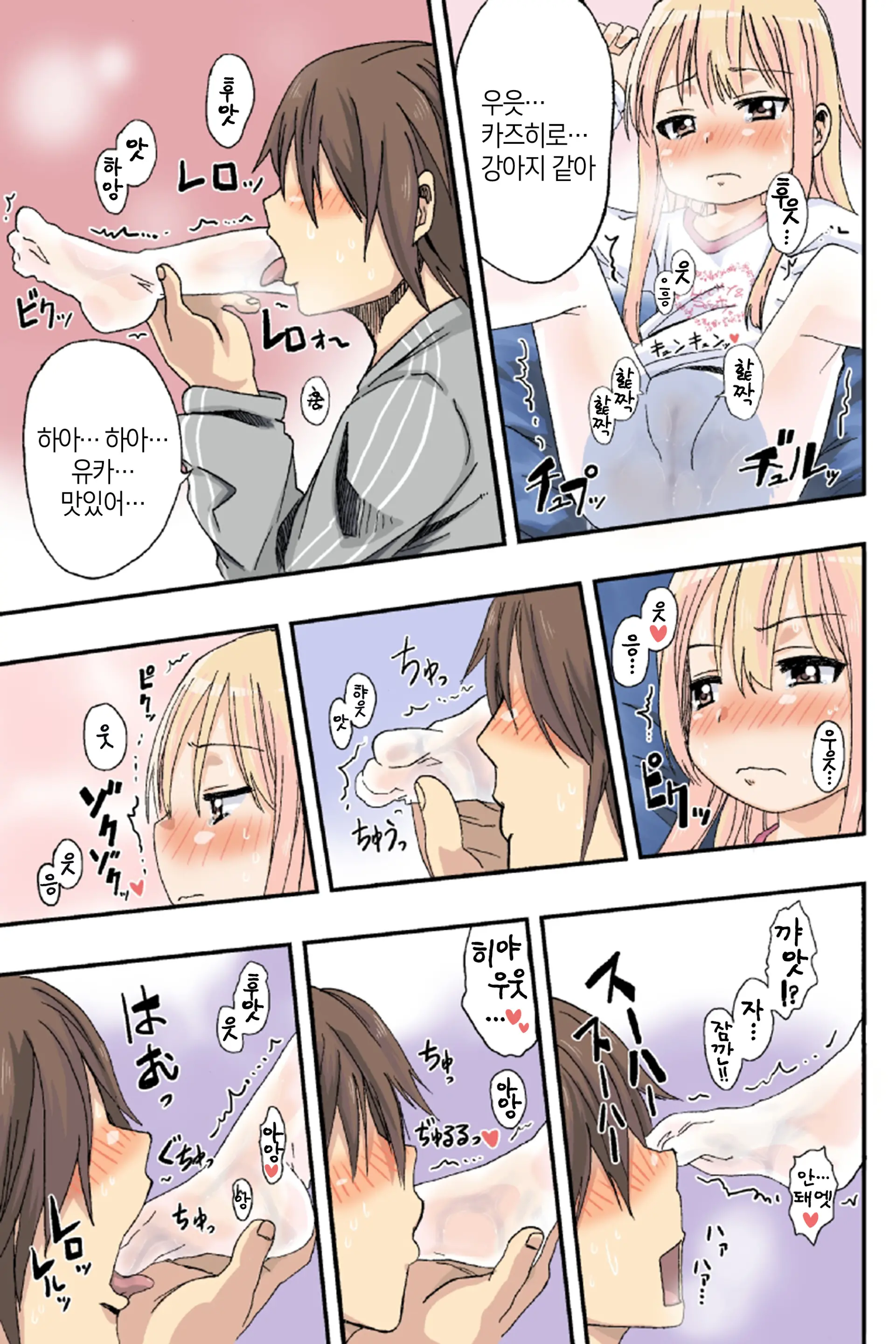 웹툰 이미지 7