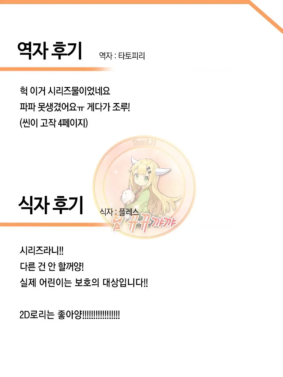 웹툰 이미지 28