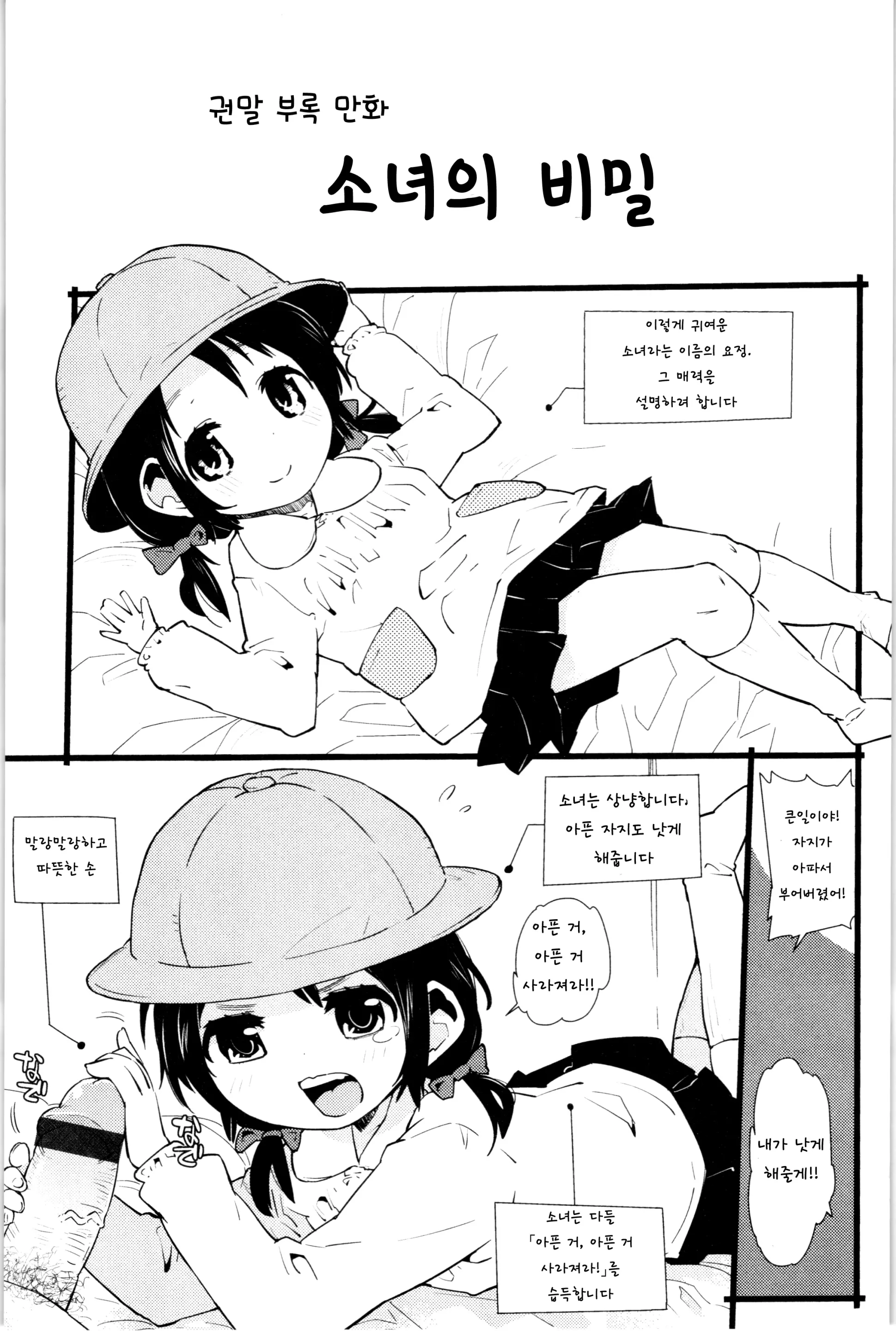웹툰 이미지 207