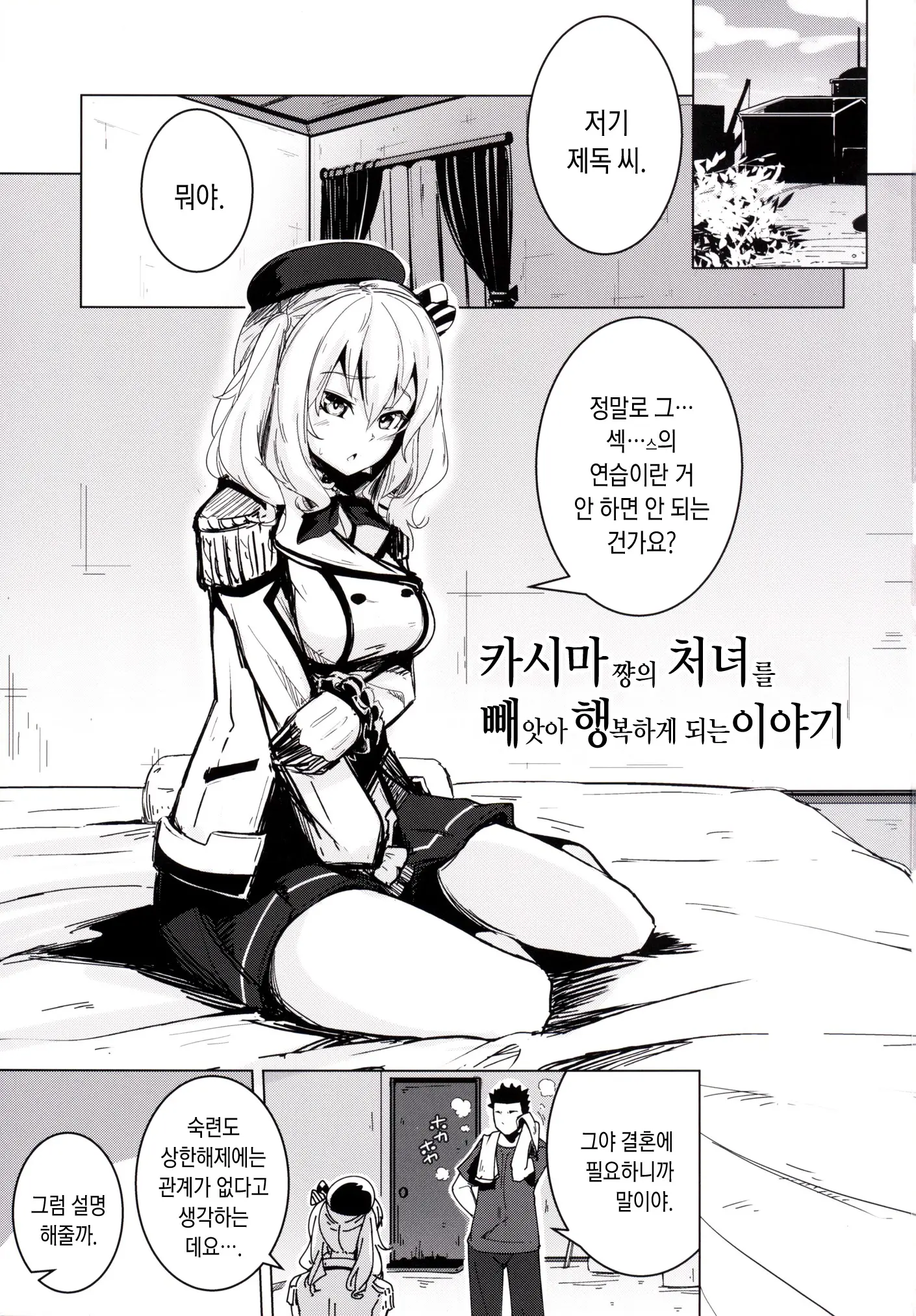 웹툰 이미지 1