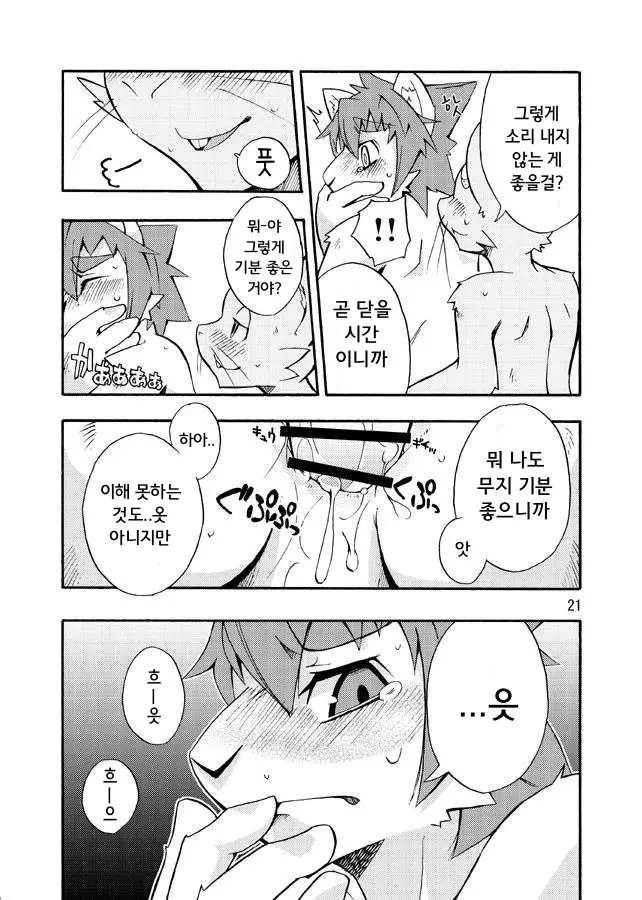 웹툰 이미지 19