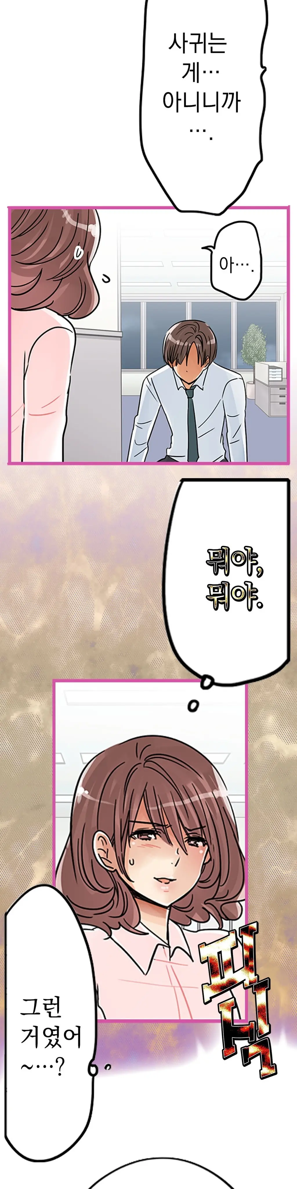 웹툰 이미지 479
