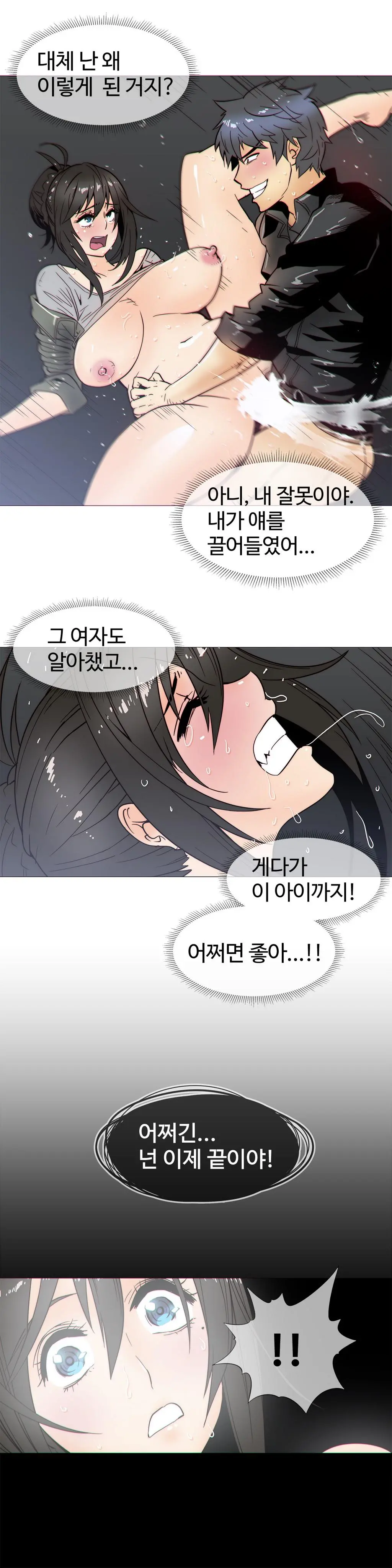 웹툰 이미지 469