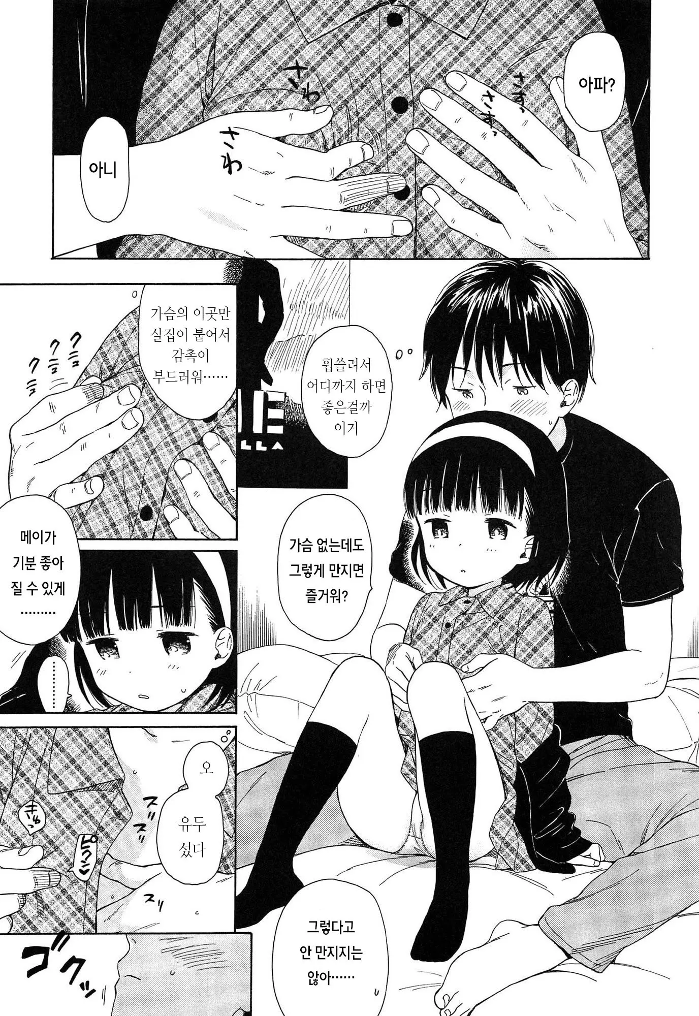 웹툰 이미지 43