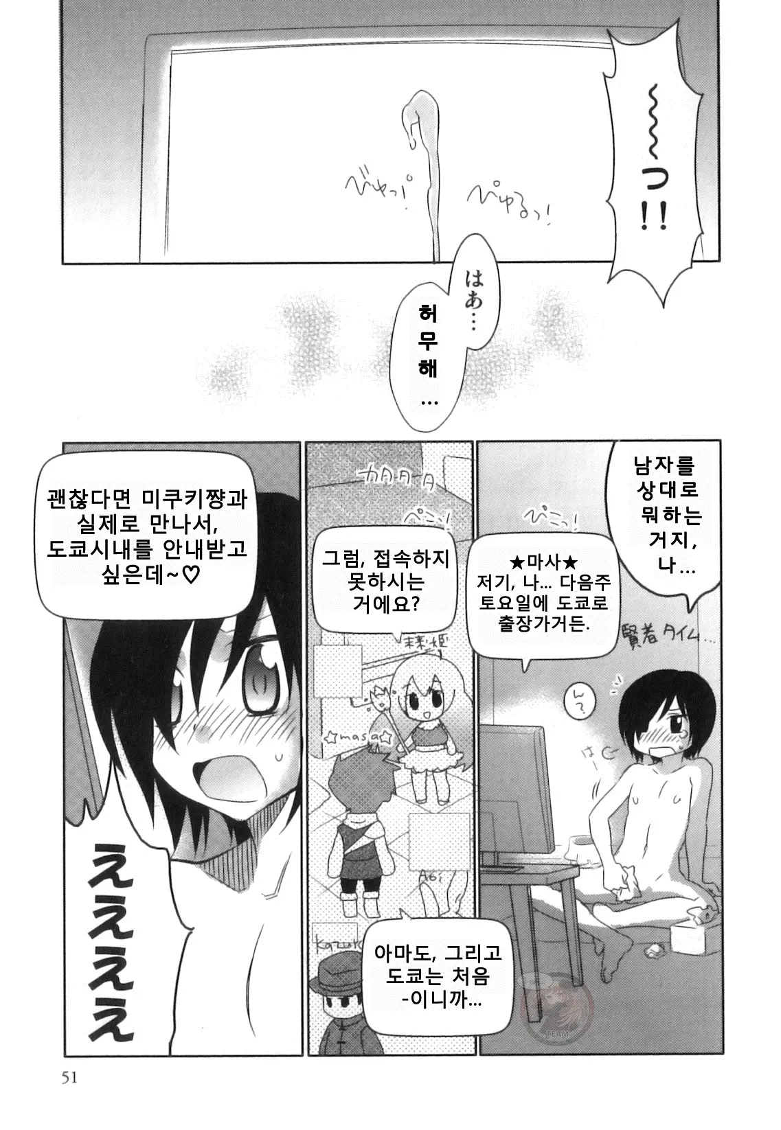 웹툰 이미지 4