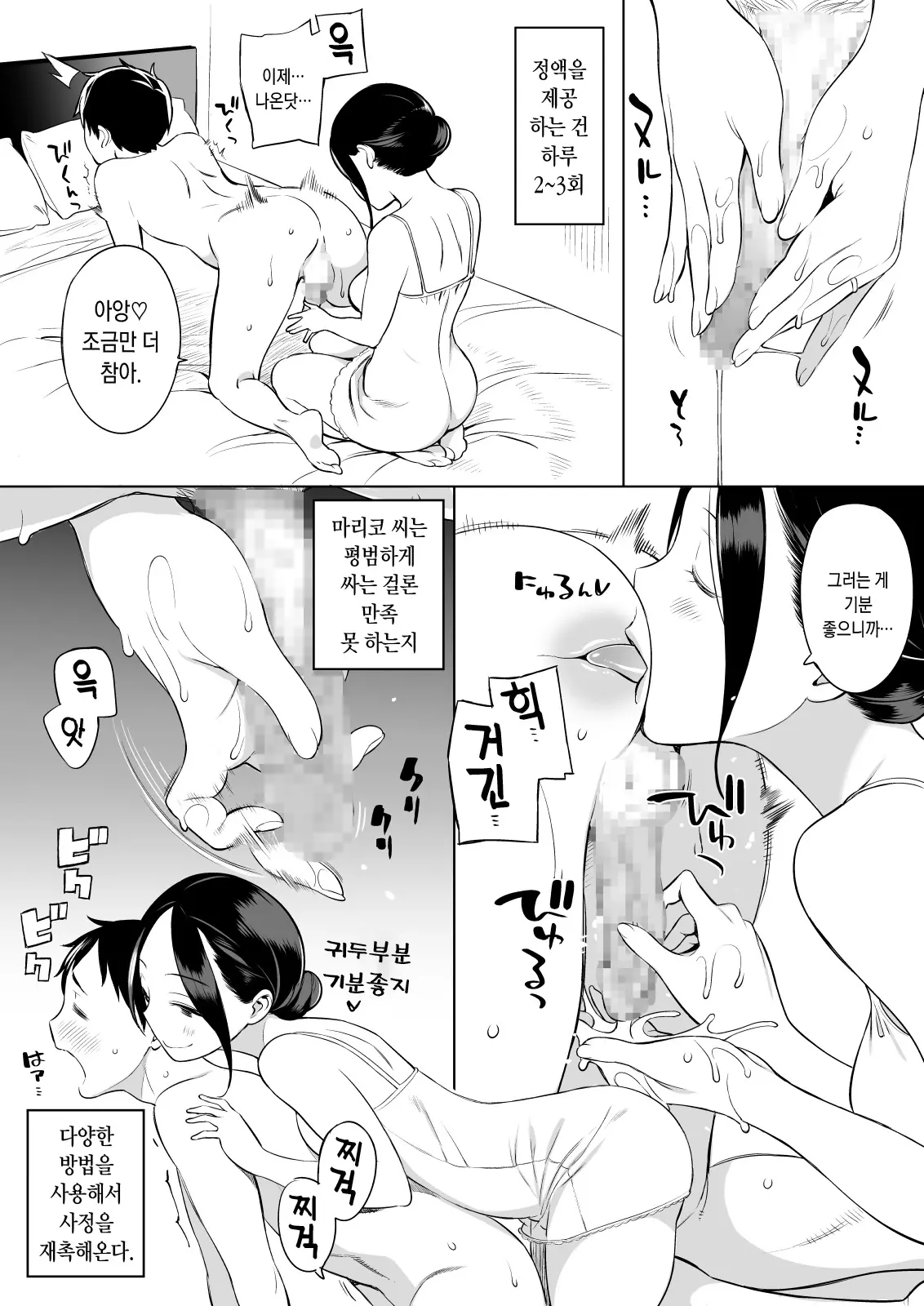 웹툰 이미지 12