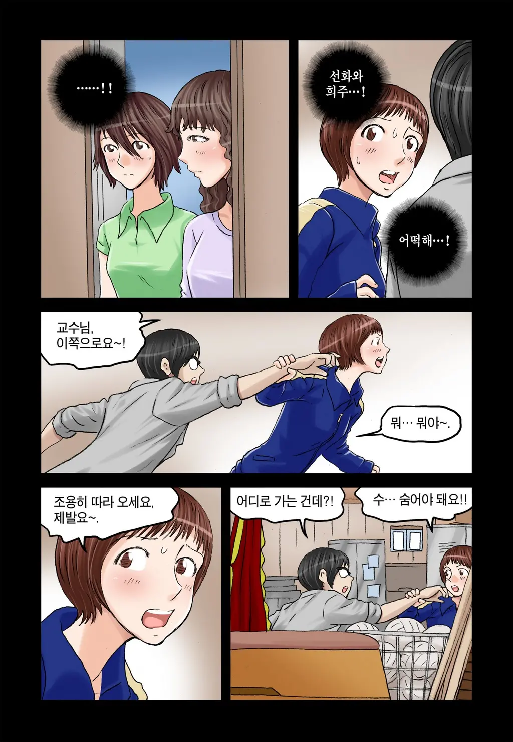 웹툰 이미지 370