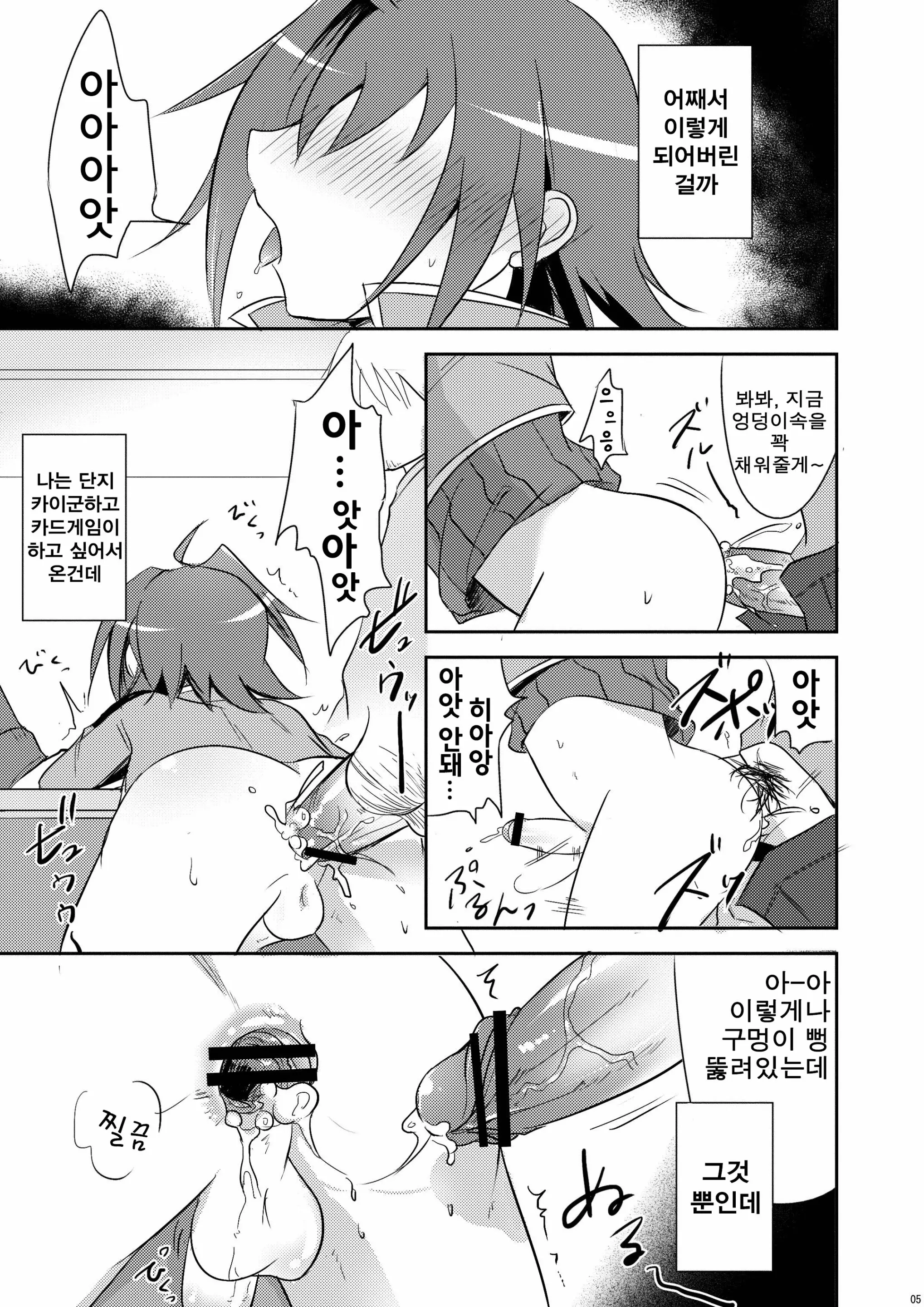 웹툰 이미지 3