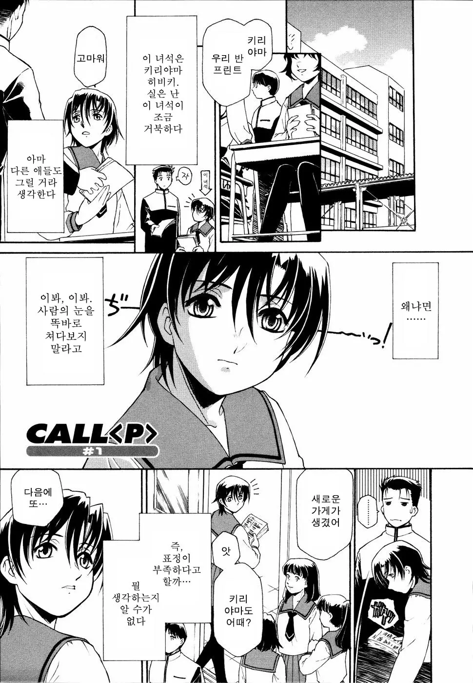웹툰 이미지 142