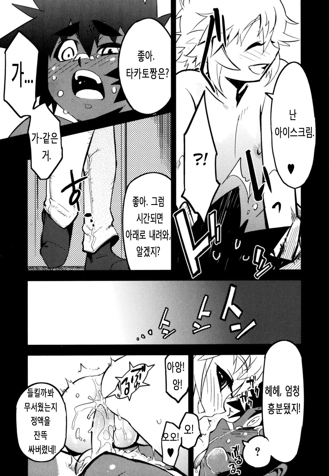 웹툰 이미지 9