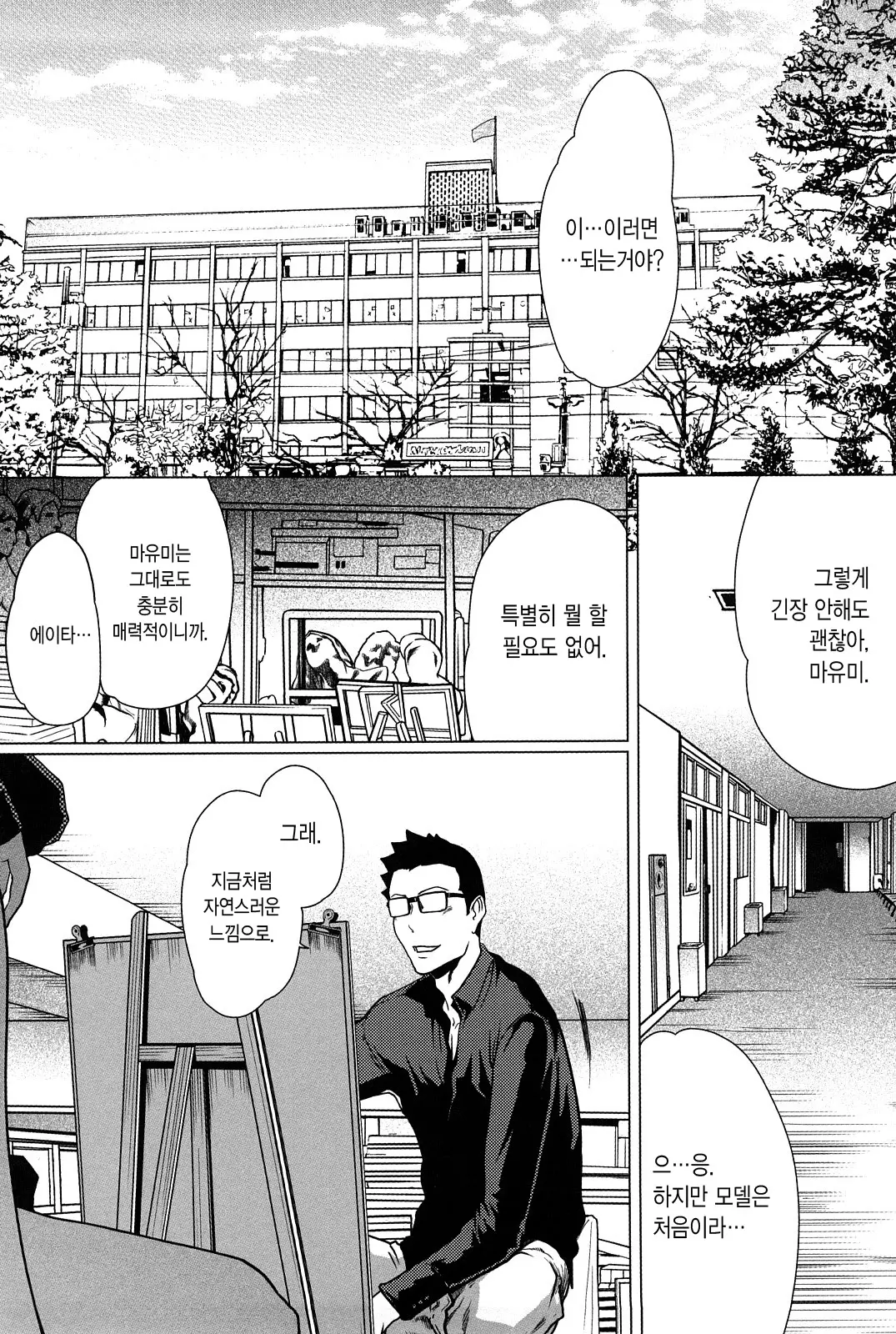 웹툰 이미지 164