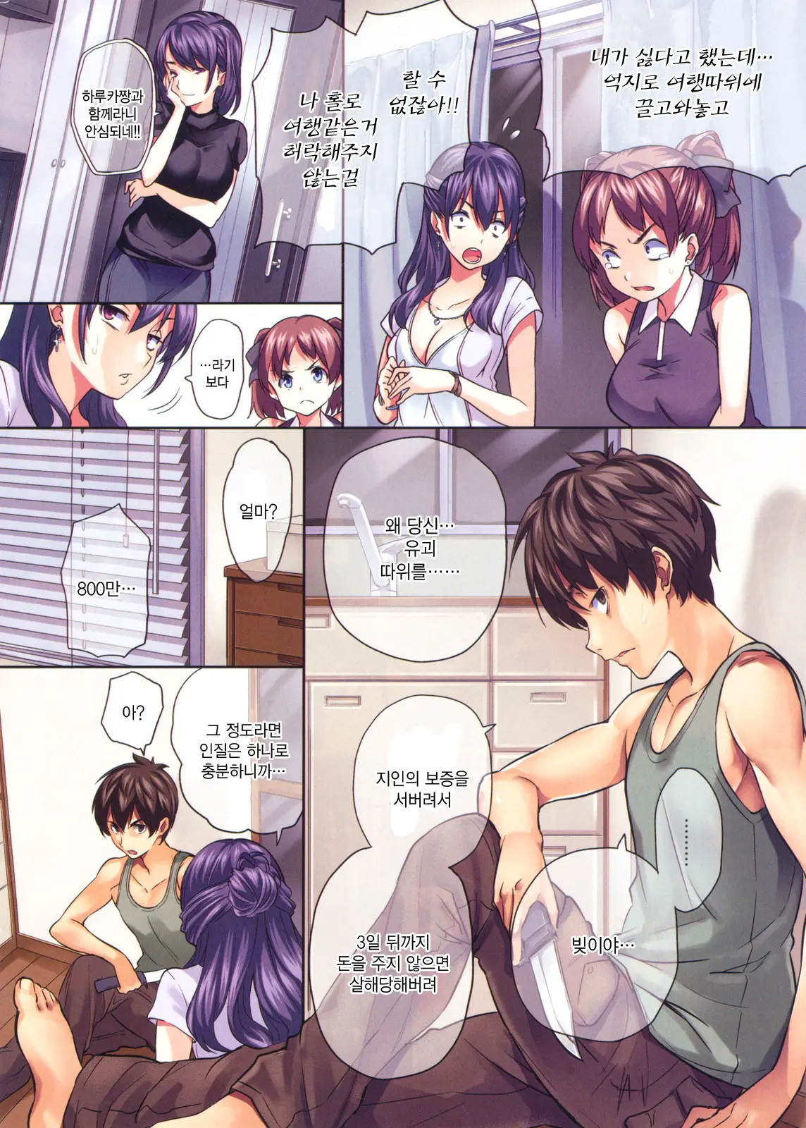 웹툰 이미지 1