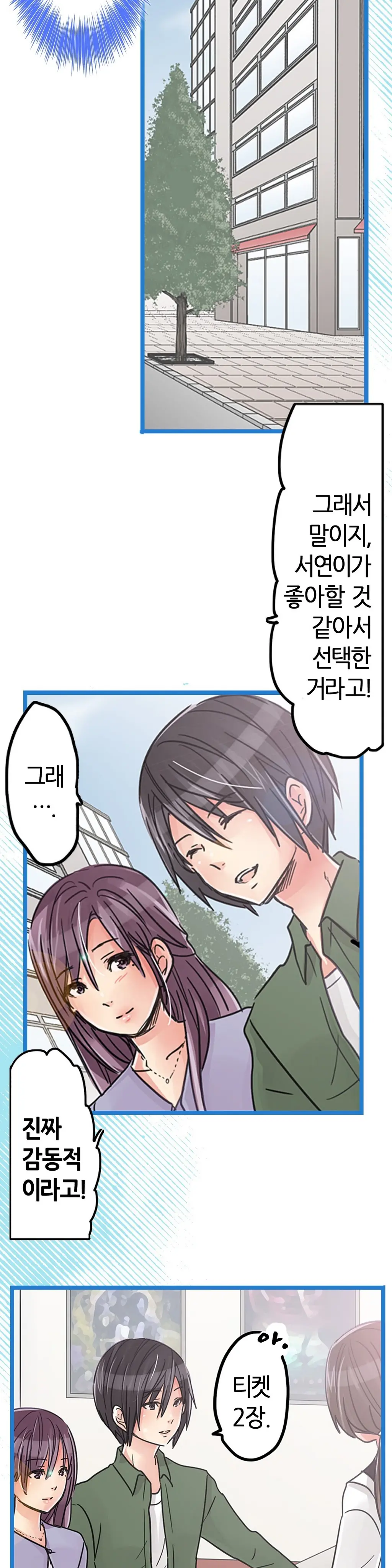 웹툰 이미지 336