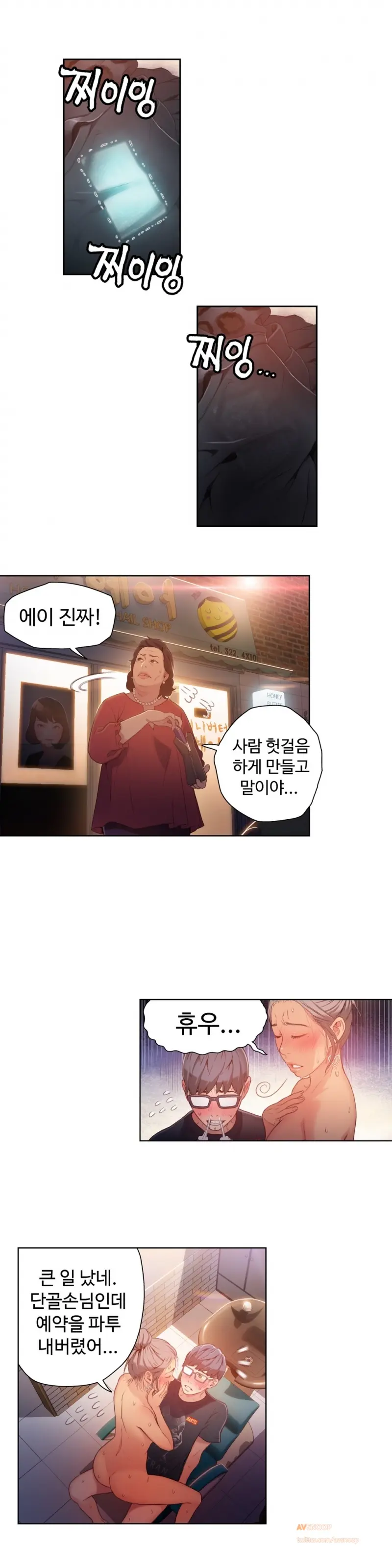 웹툰 이미지 431