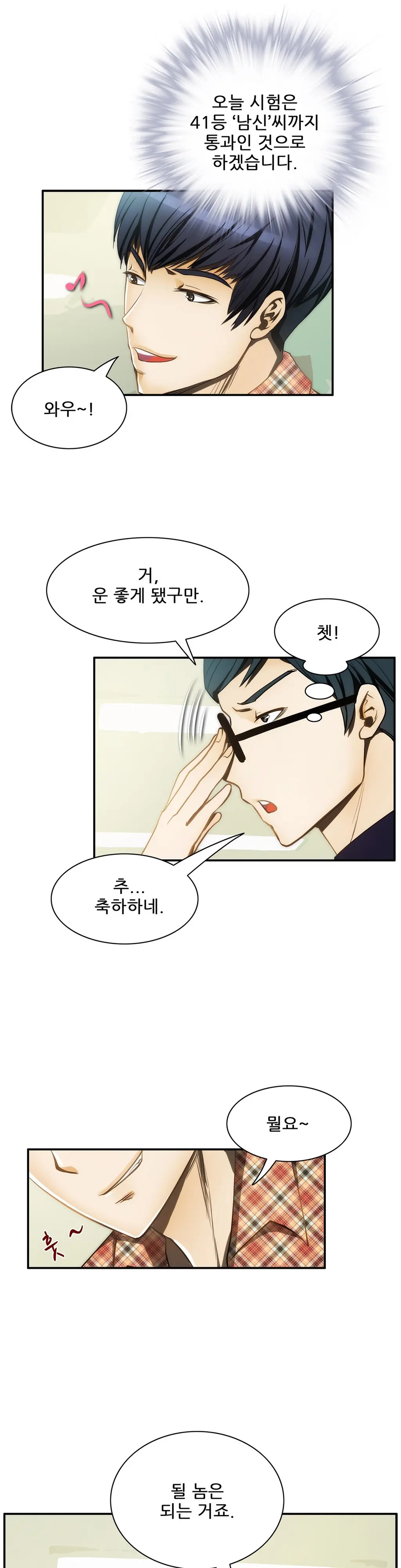 웹툰 이미지 161