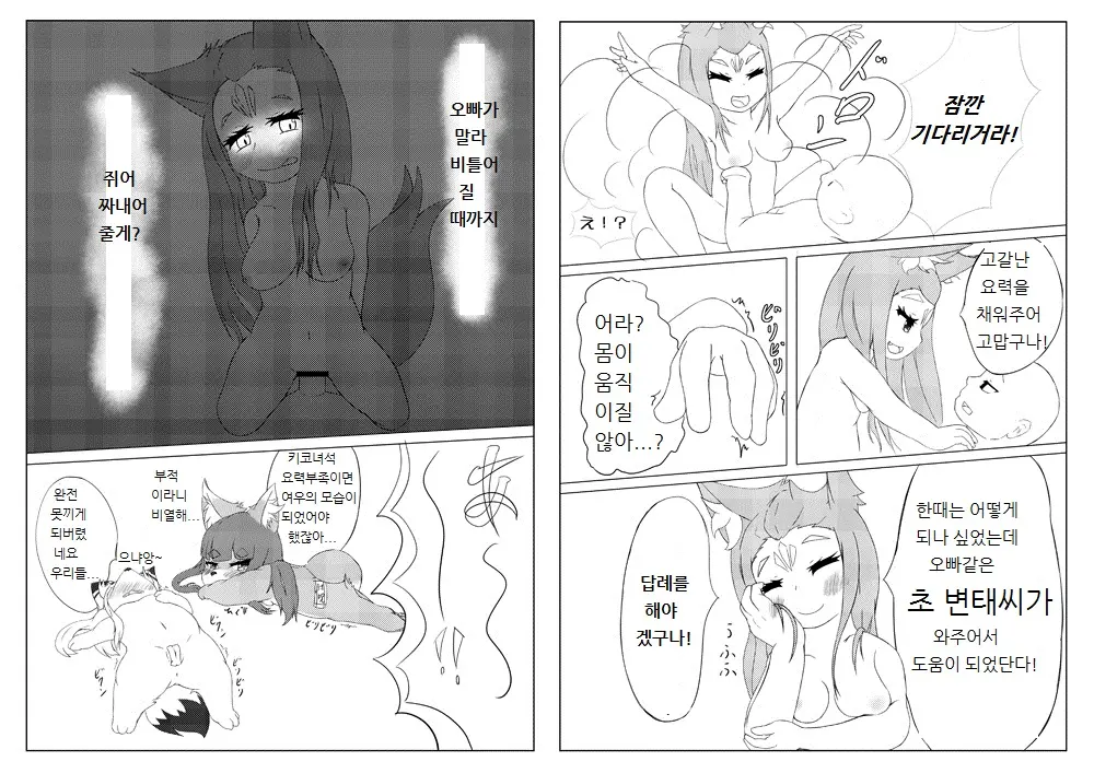 웹툰 이미지 3