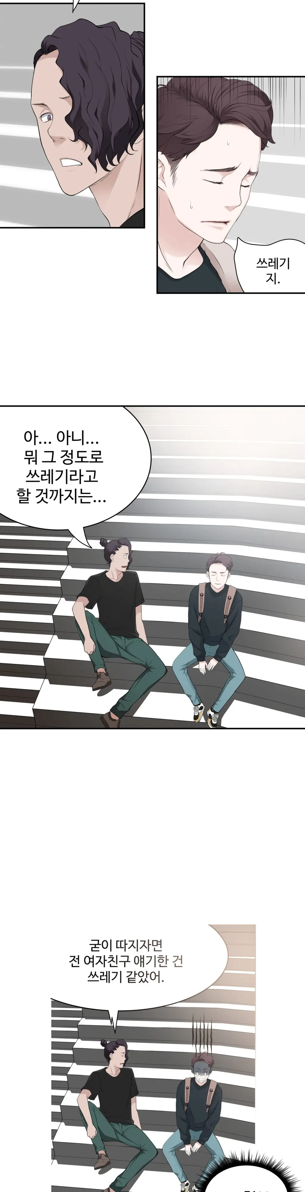 웹툰 이미지 317