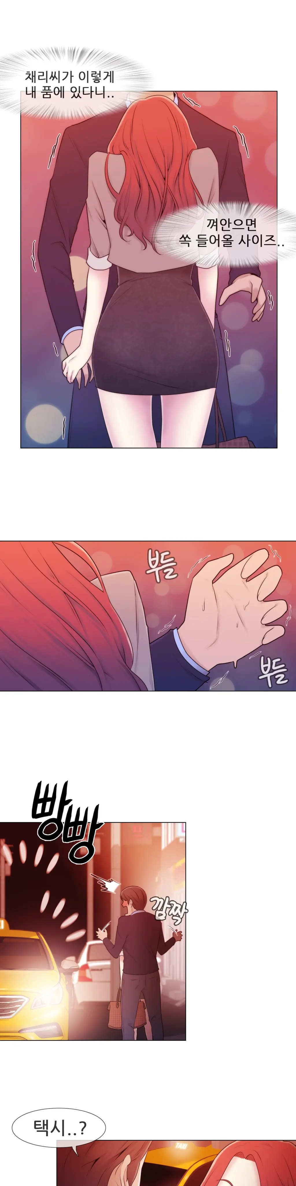 웹툰 이미지 213