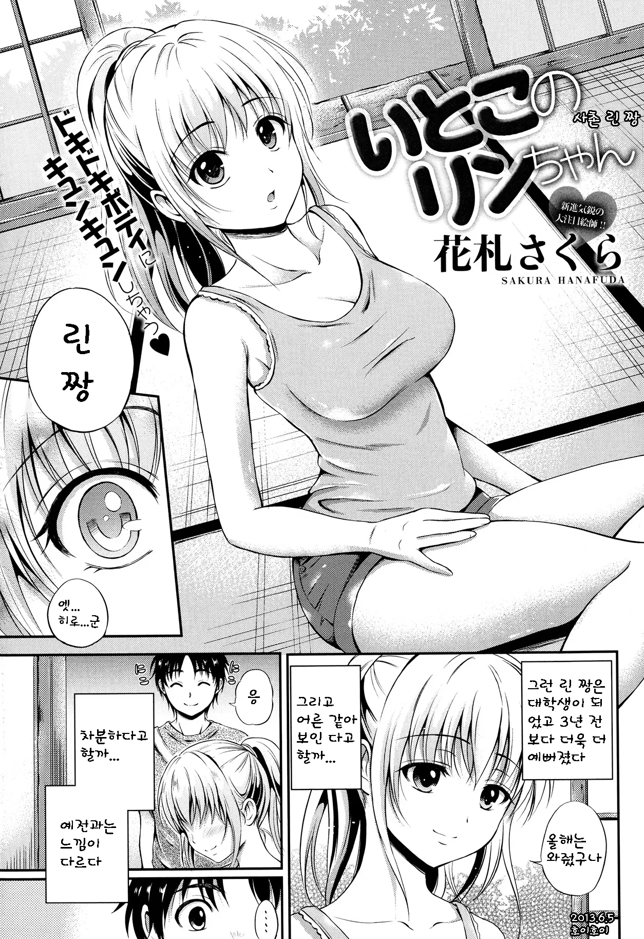 웹툰 이미지 67