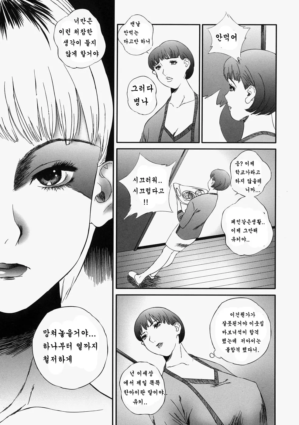 웹툰 이미지 24