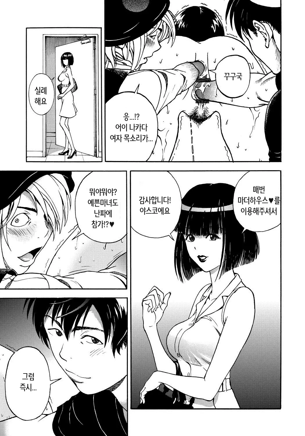 웹툰 이미지 157