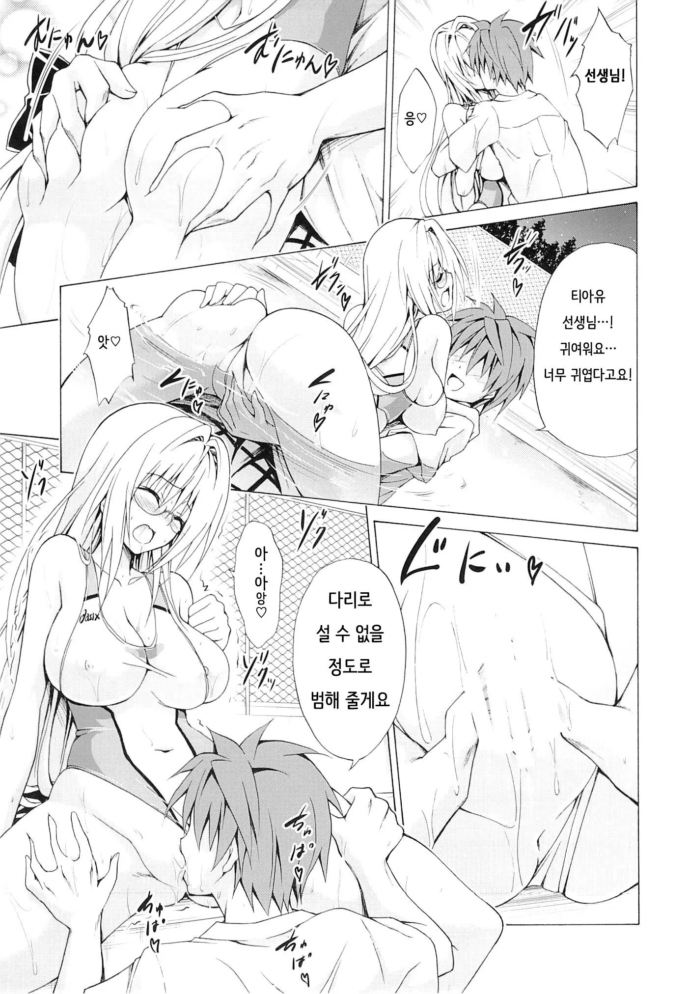 웹툰 이미지 23