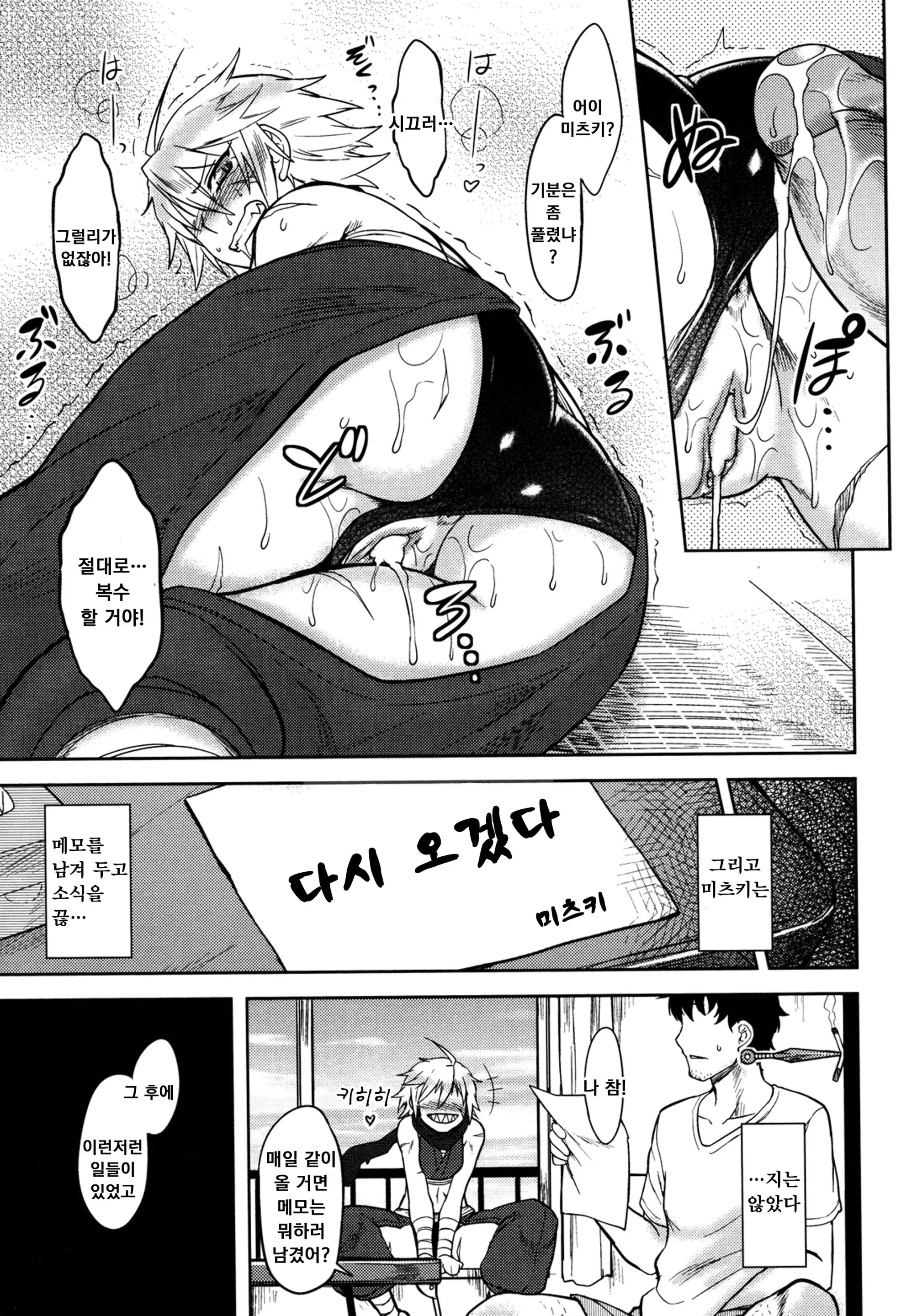 웹툰 이미지 131