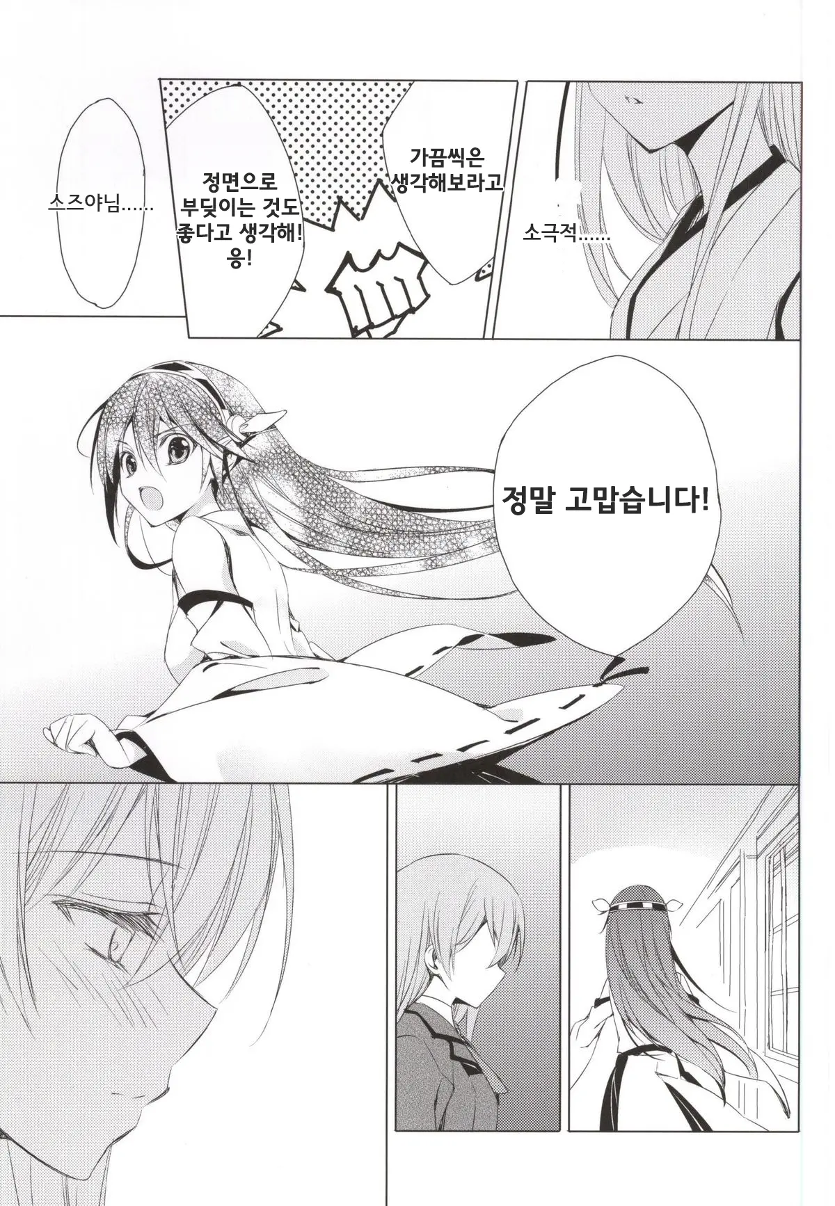 웹툰 이미지 6