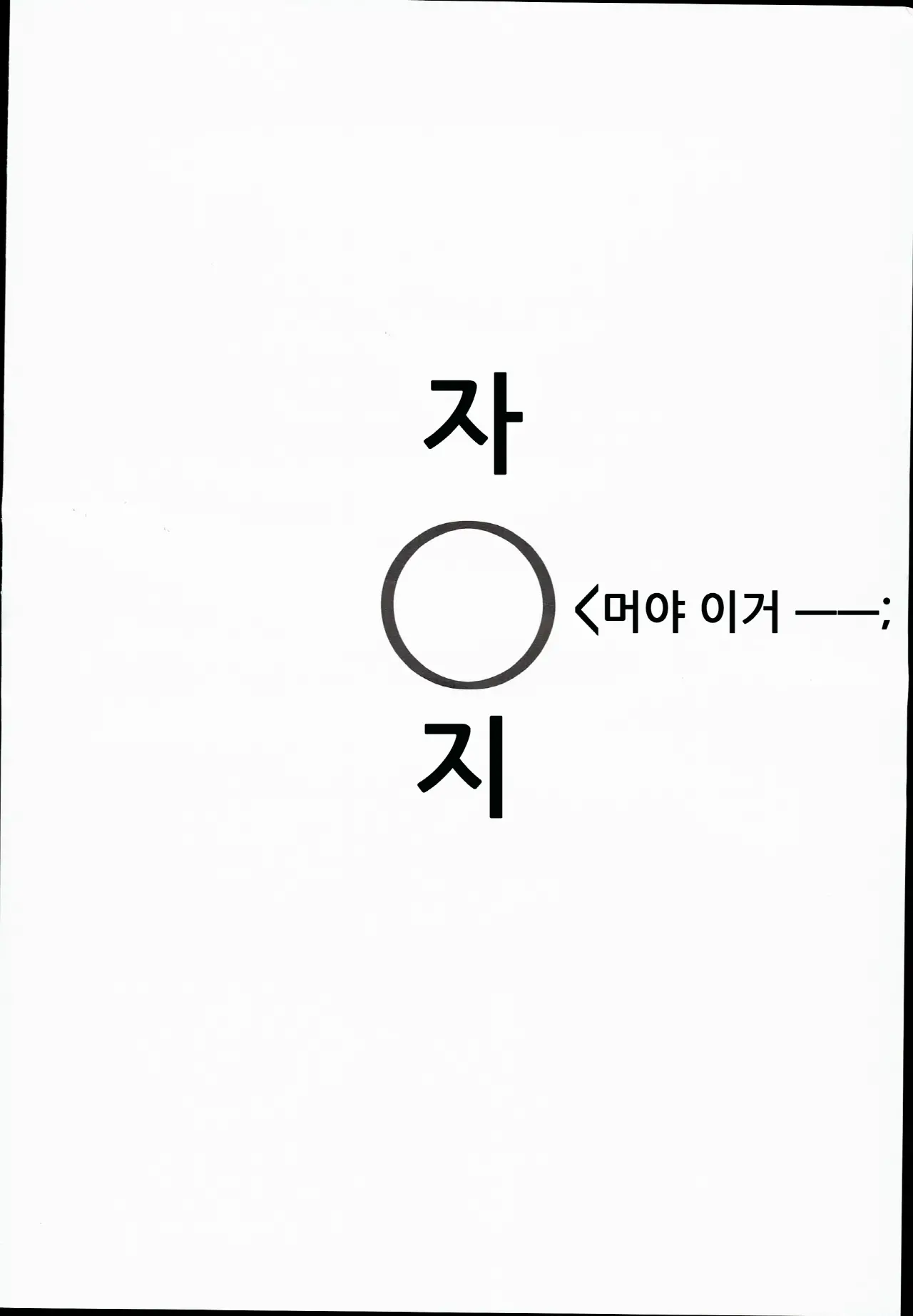 웹툰 이미지 32