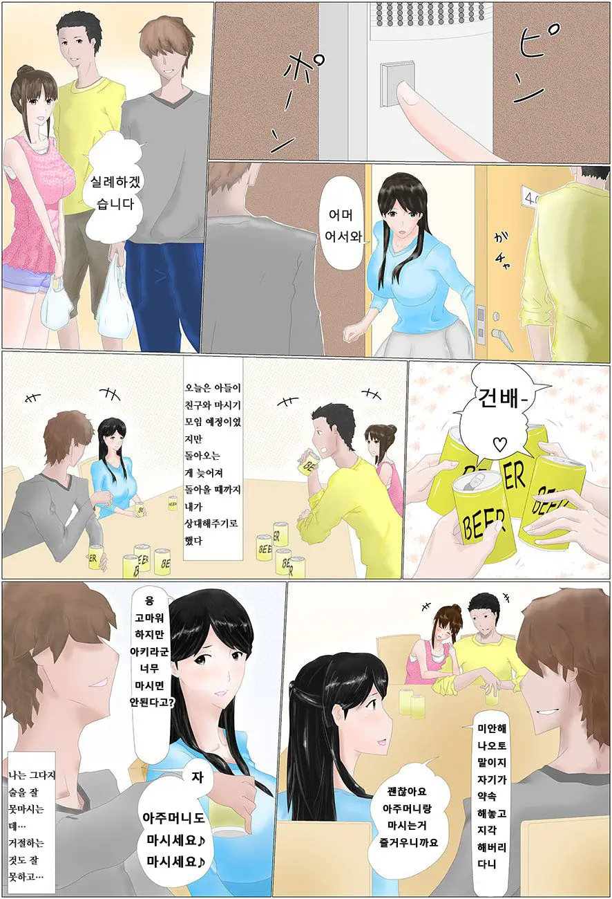 웹툰 이미지 2