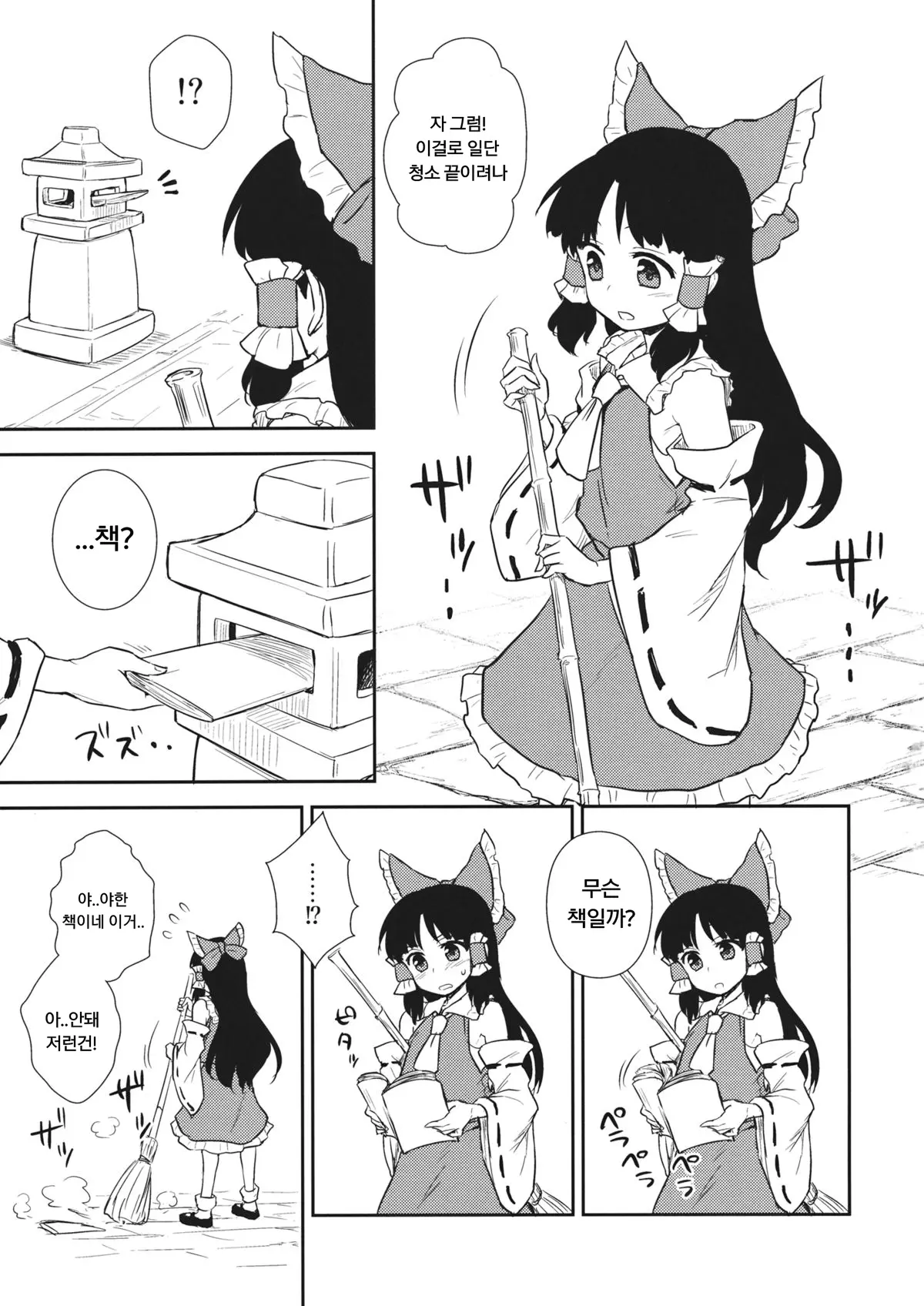 웹툰 이미지 2
