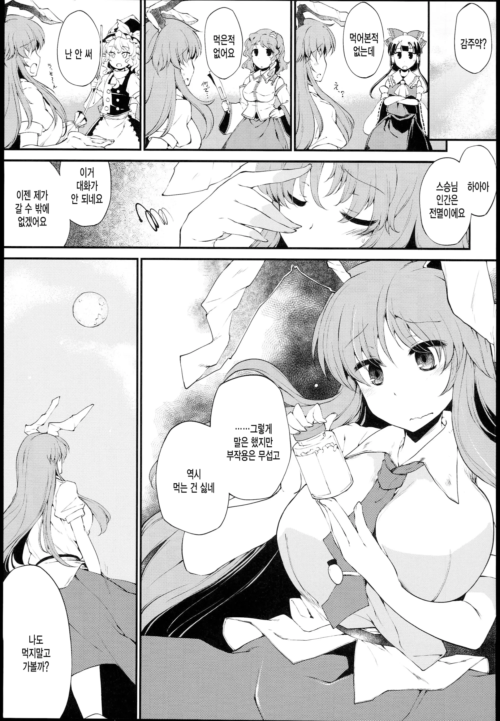 웹툰 이미지 4