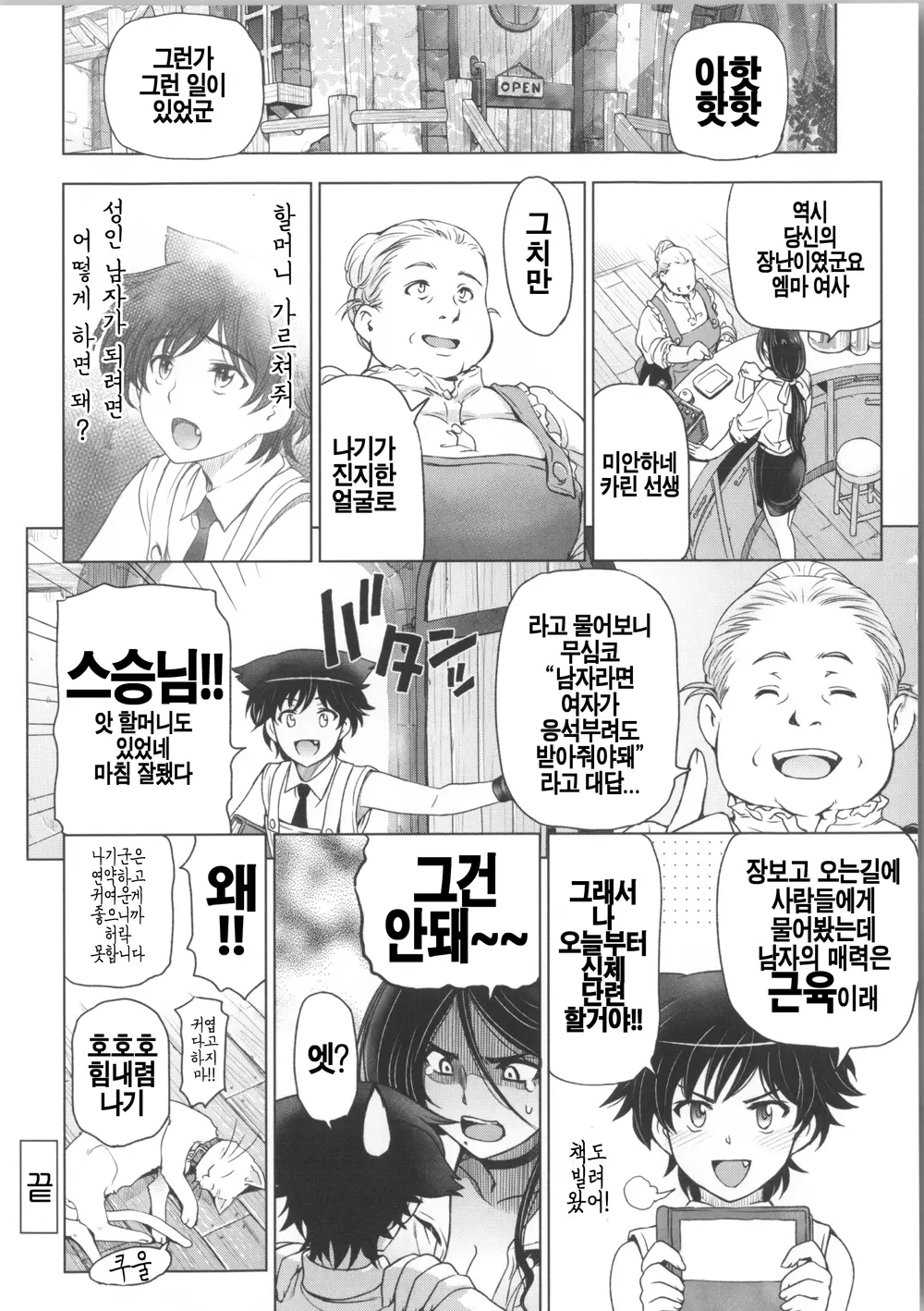 웹툰 이미지 151