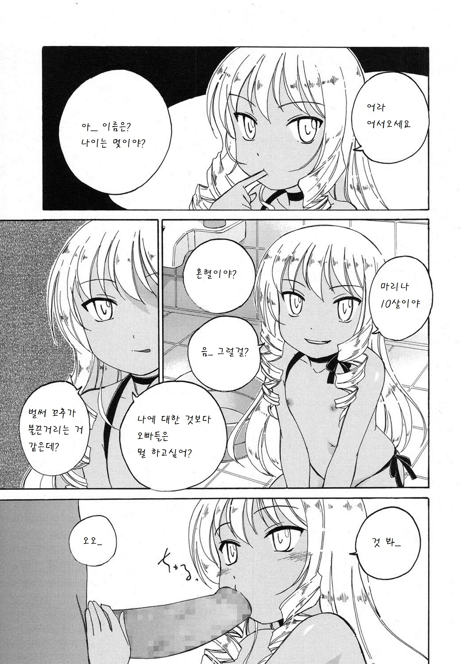 웹툰 이미지 2