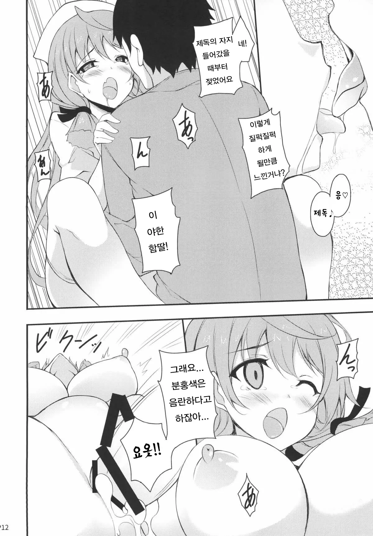웹툰 이미지 10