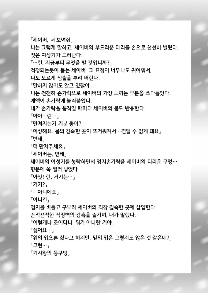 웹툰 이미지 9