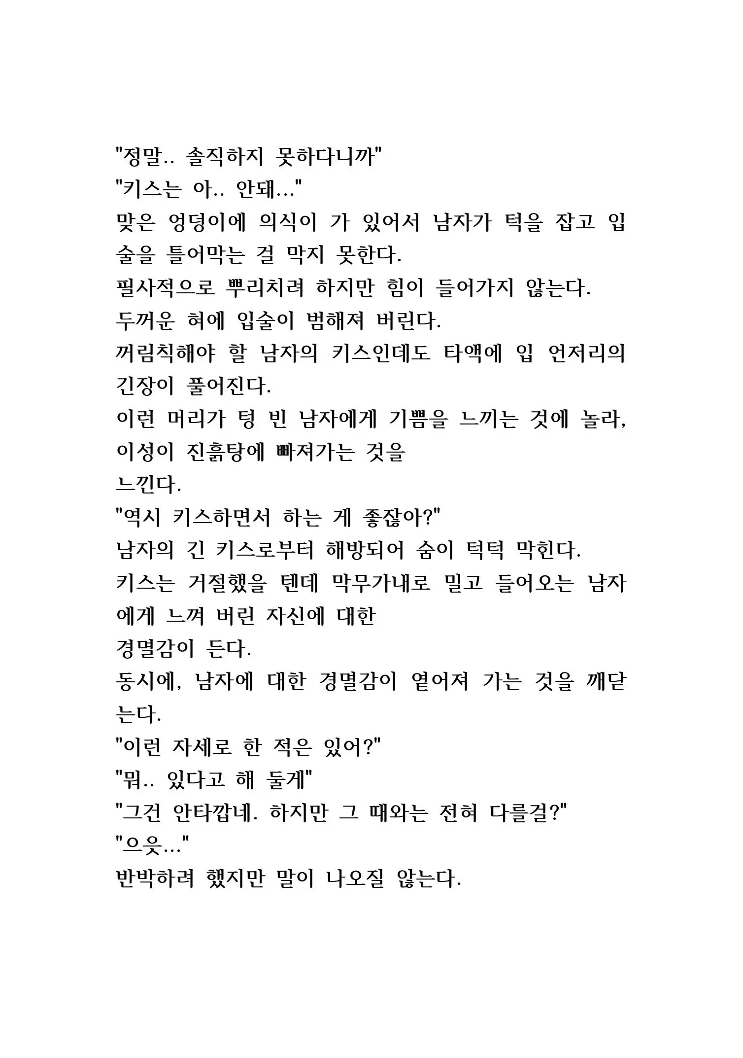 웹툰 이미지 243