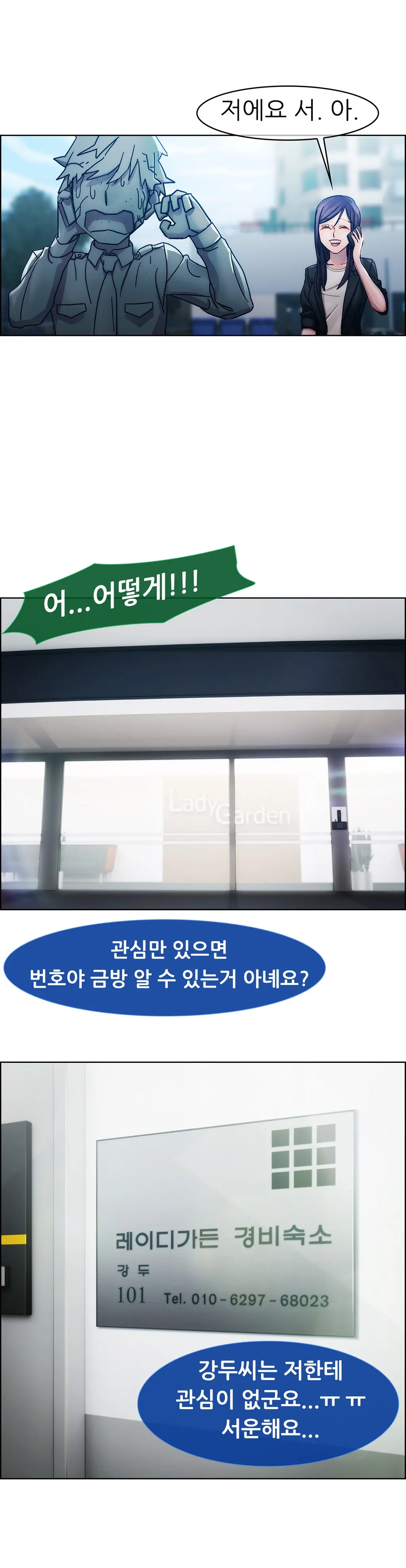 웹툰 이미지 154