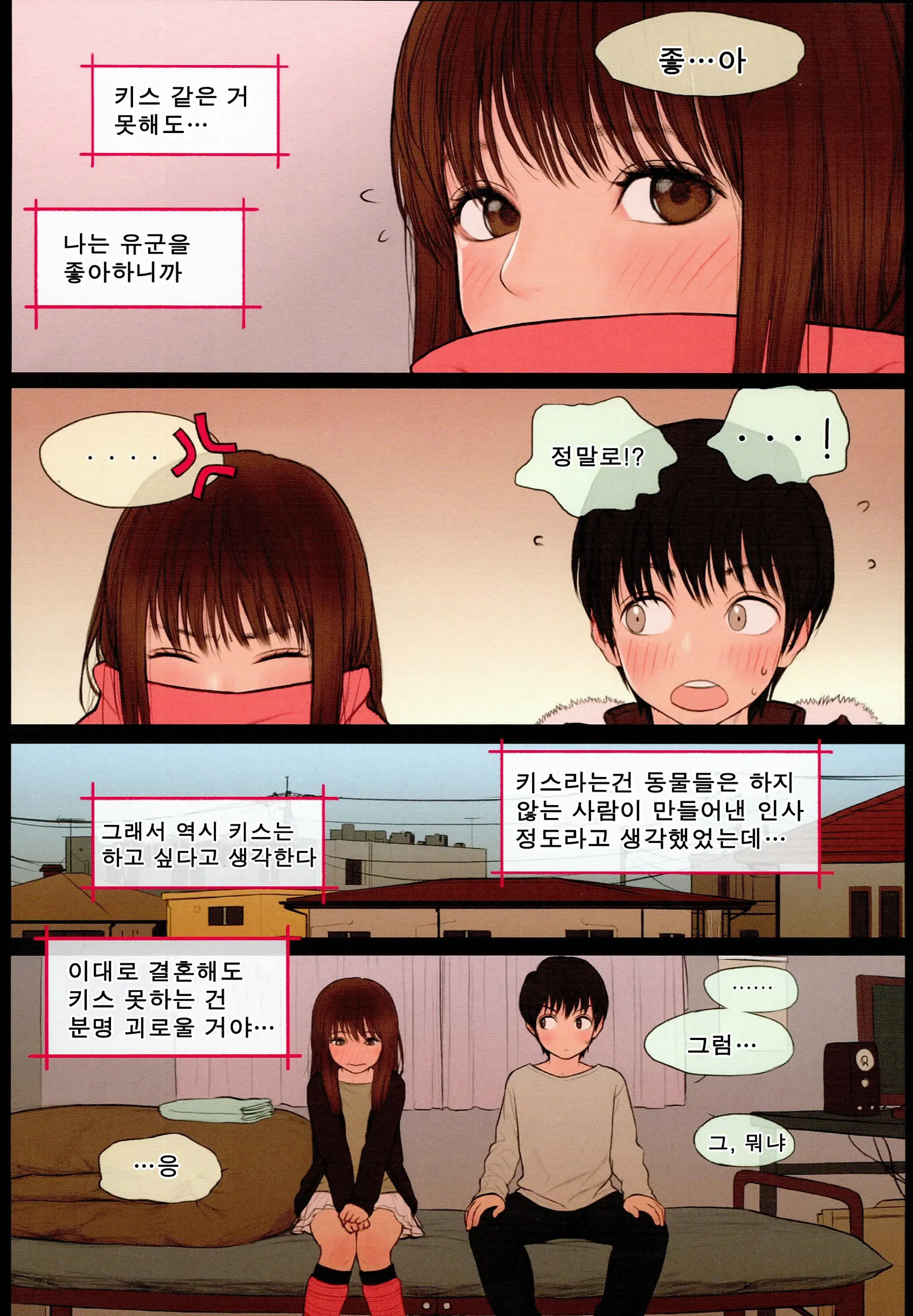 웹툰 이미지 12